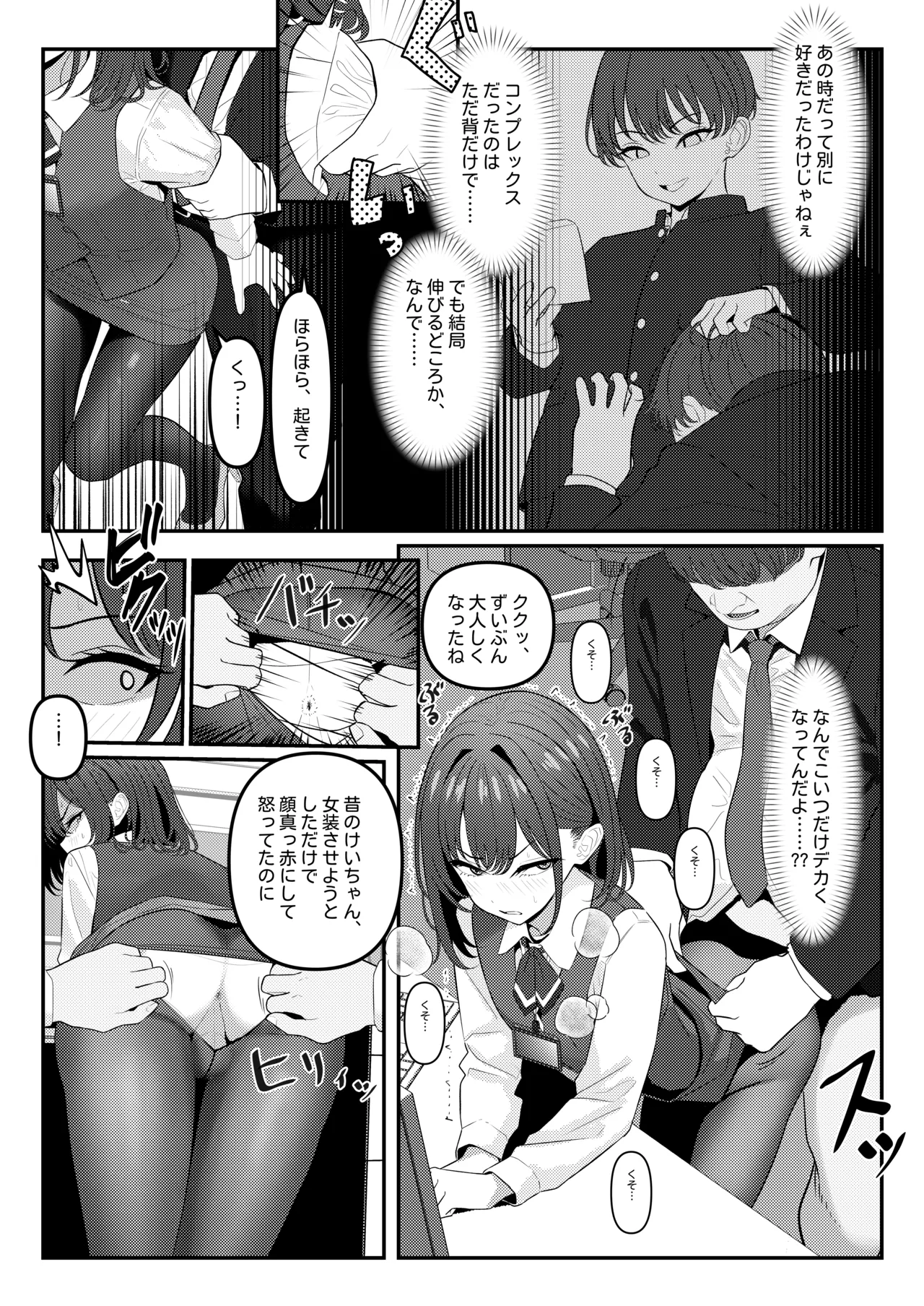 Gakusei Jidai, Boku o Ijimeteita Yankee ga Buka toshite Haittekita Ken Ch. 1 & 2 - Page 9