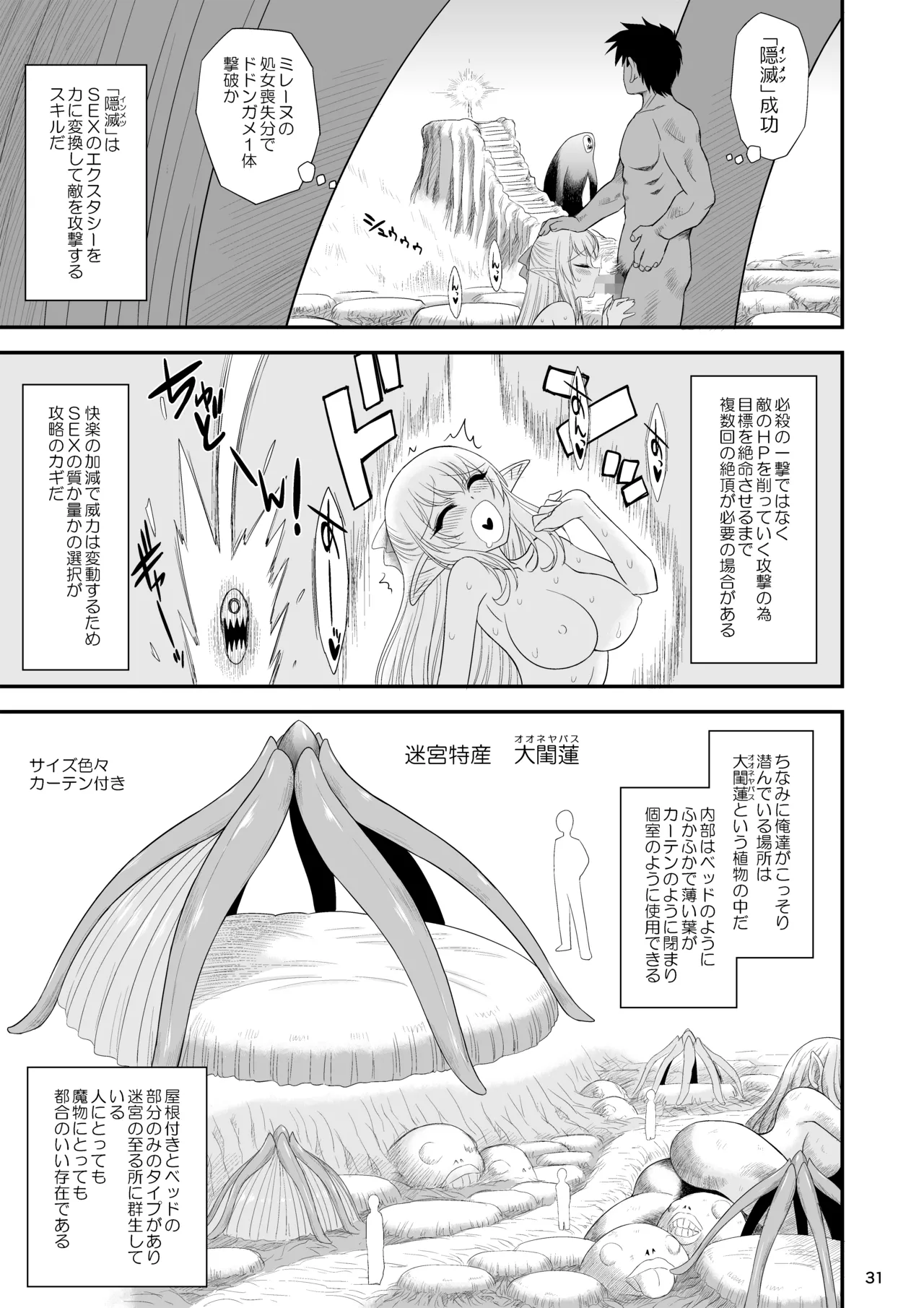 Mami no Meikyuu Meikko Elf Hen page 31 original parody - elf kissing hentai manga - read online free