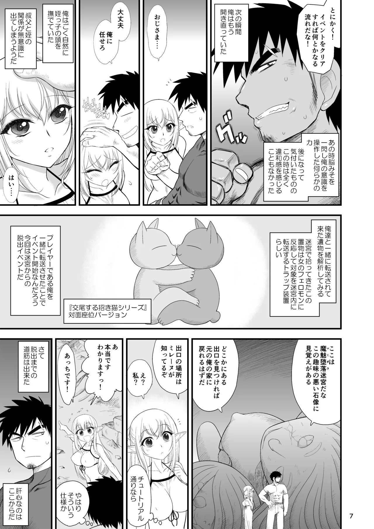 Preview page 7