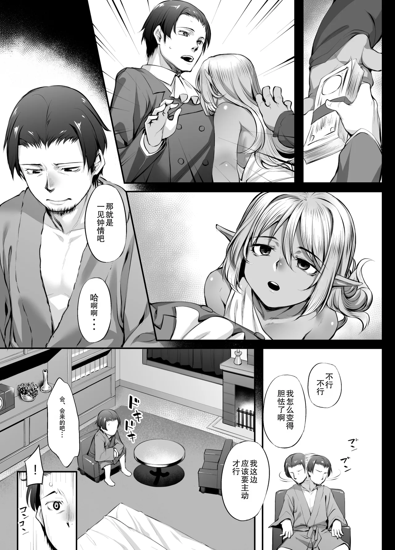 Preview page 6