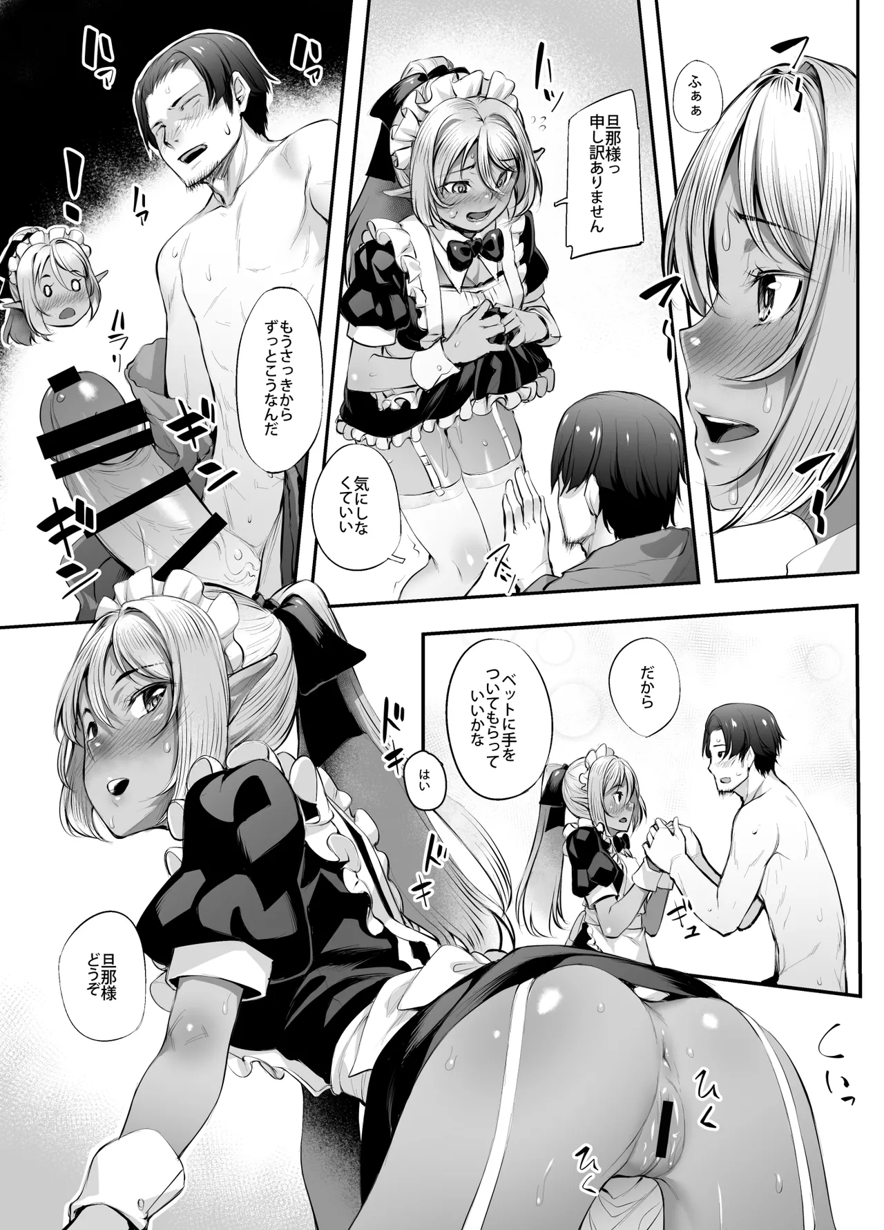 Maid-san to no Seikatsu page 10 original parody - maid elf hentai manga - read online free
