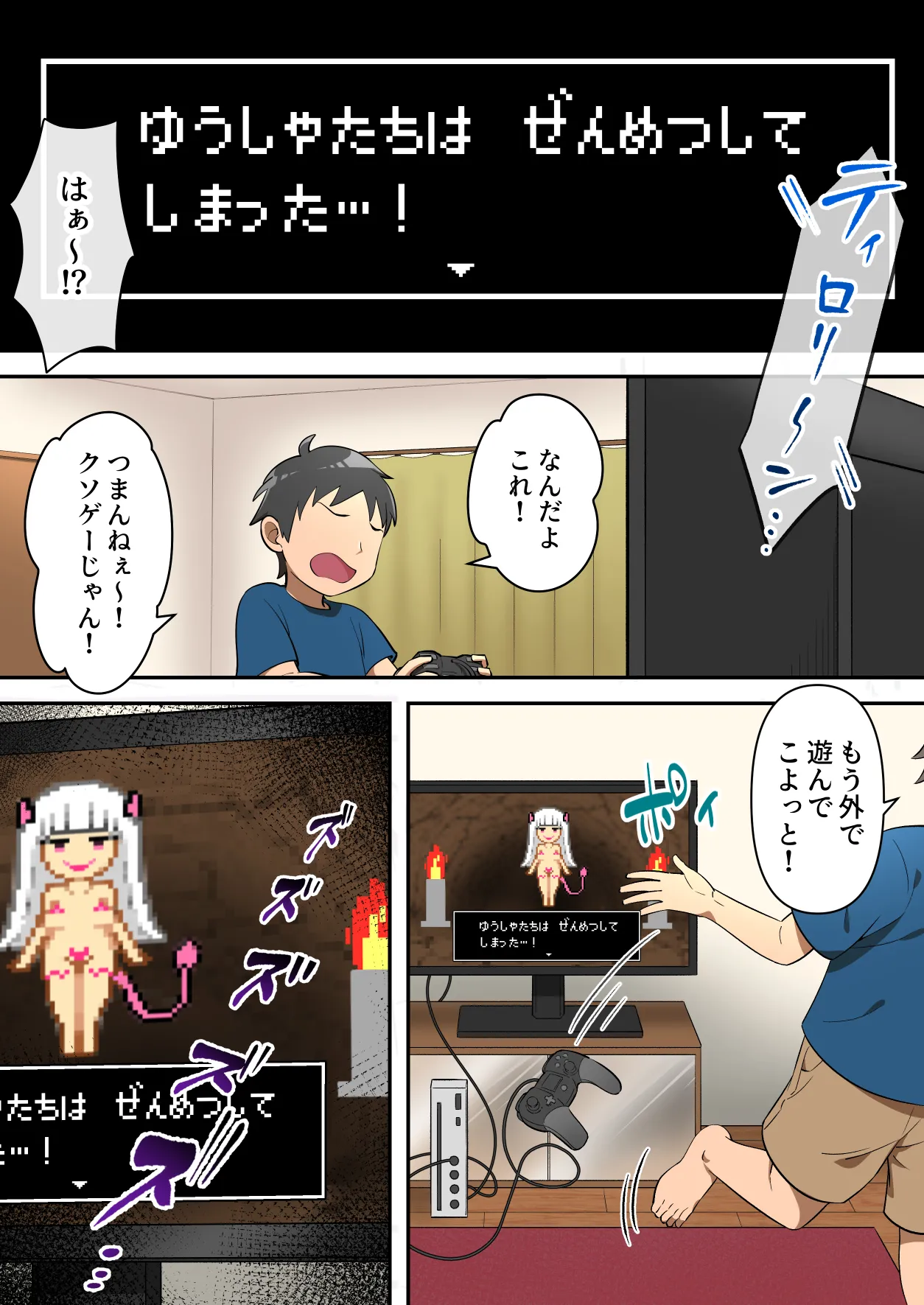 Page 2 of Game Over go no Sekai ~Tsuyo Tsuyo Inma ni Haiboku Shita Yusha ga Inma no Yobun to Shite Yosei o Mattousuru Hanashi~