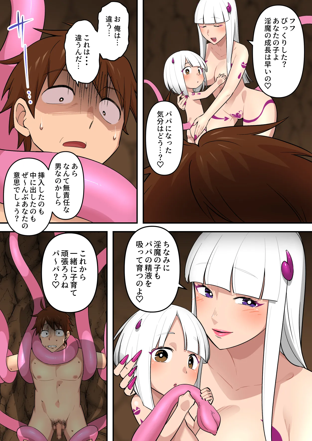 Page 45 of Game Over go no Sekai ~Tsuyo Tsuyo Inma ni Haiboku Shita Yusha ga Inma no Yobun to Shite Yosei o Mattousuru Hanashi~