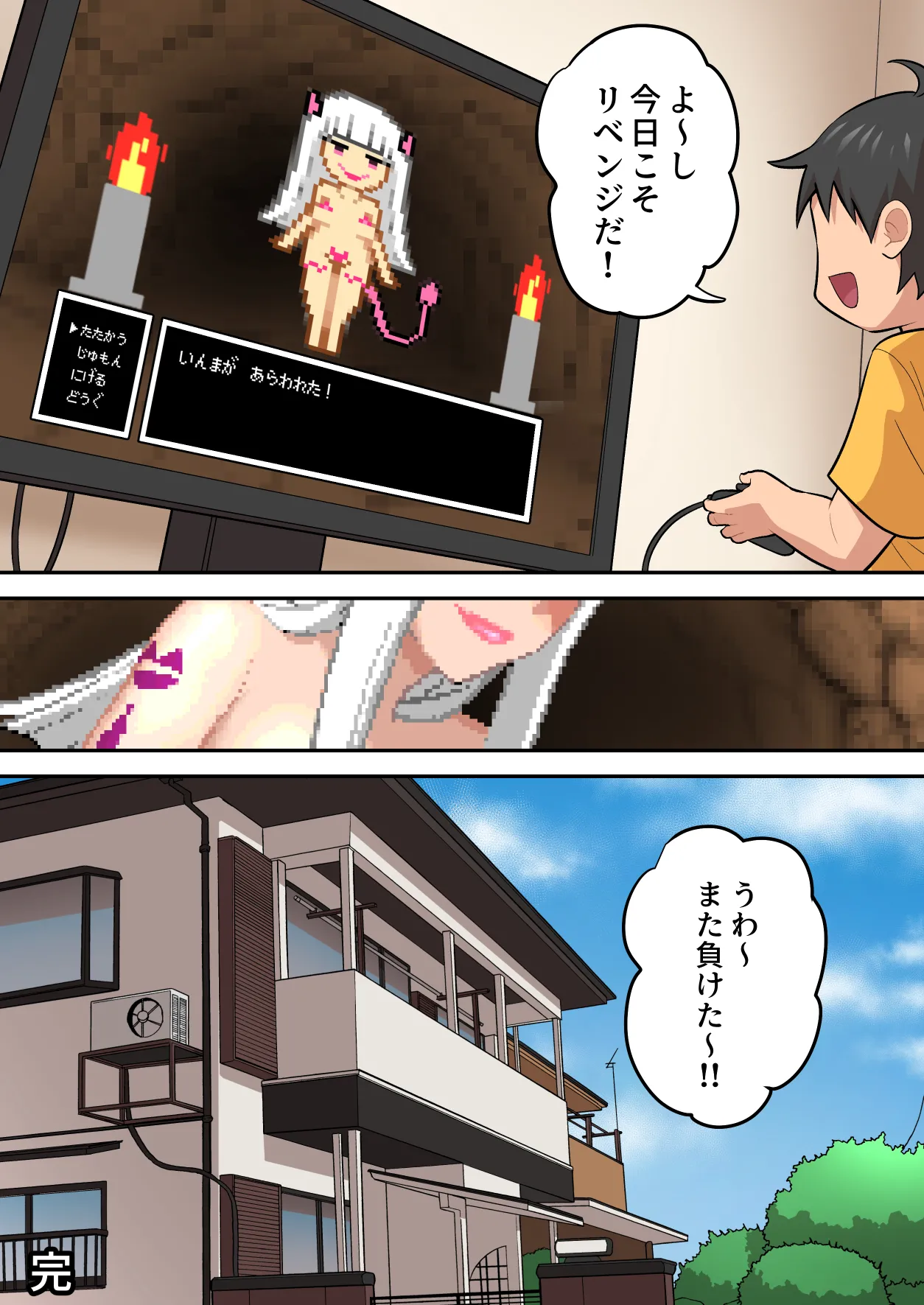 Page 67 of [Uzu Kikaku (Mon!)] Game Over go no Sekai ~Tsuyo Tsuyo Inma ni Haiboku Shita Yusha ga Inma no Yobun to Shite Yosei o Mattousuru Hanashi~