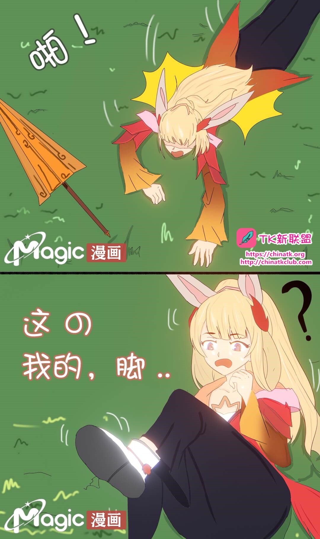 王者痒罚室（上官婉儿背刺公孙离篇） page 10 original parody - read online free