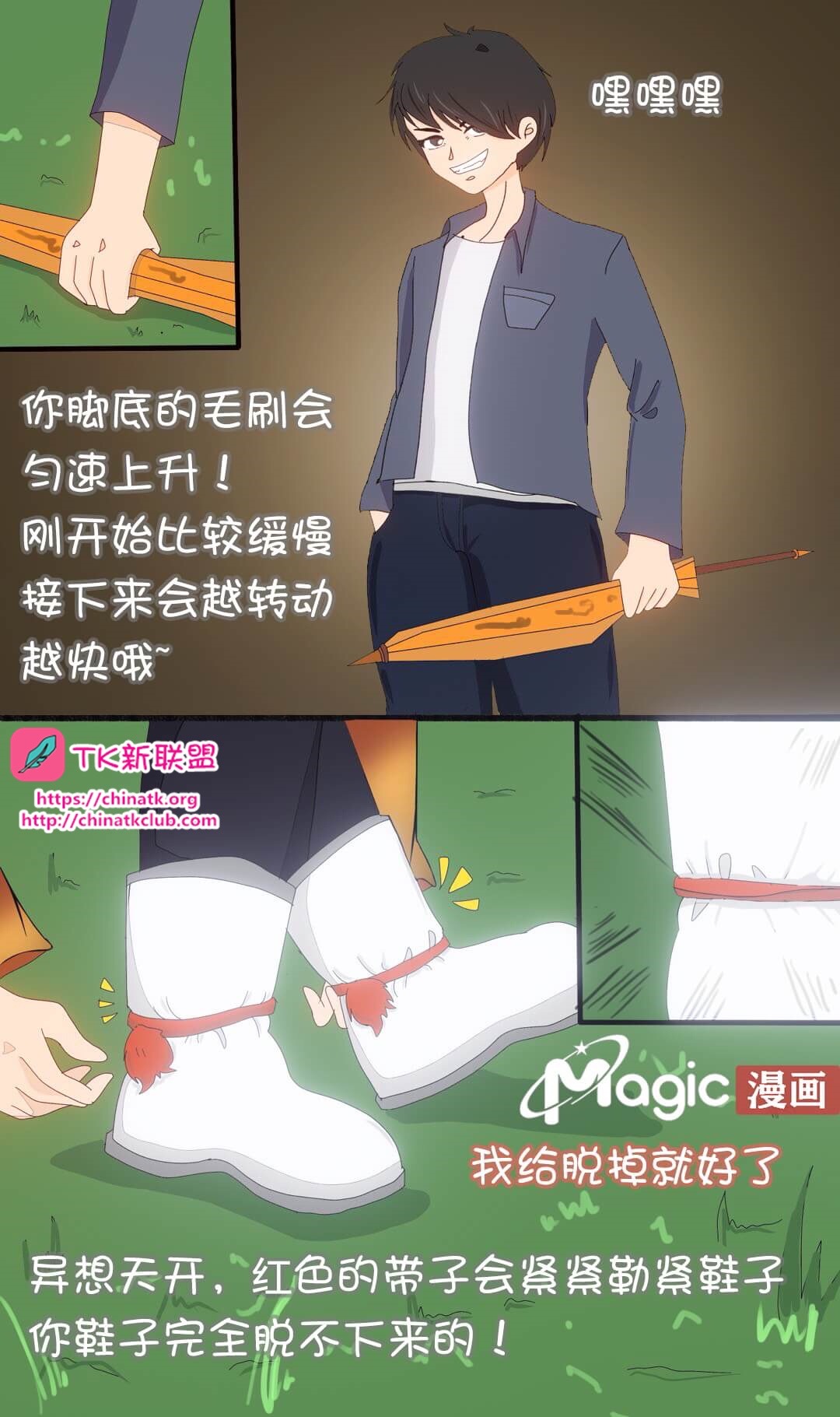 王者痒罚室（上官婉儿背刺公孙离篇） page 12 original parody - read online free