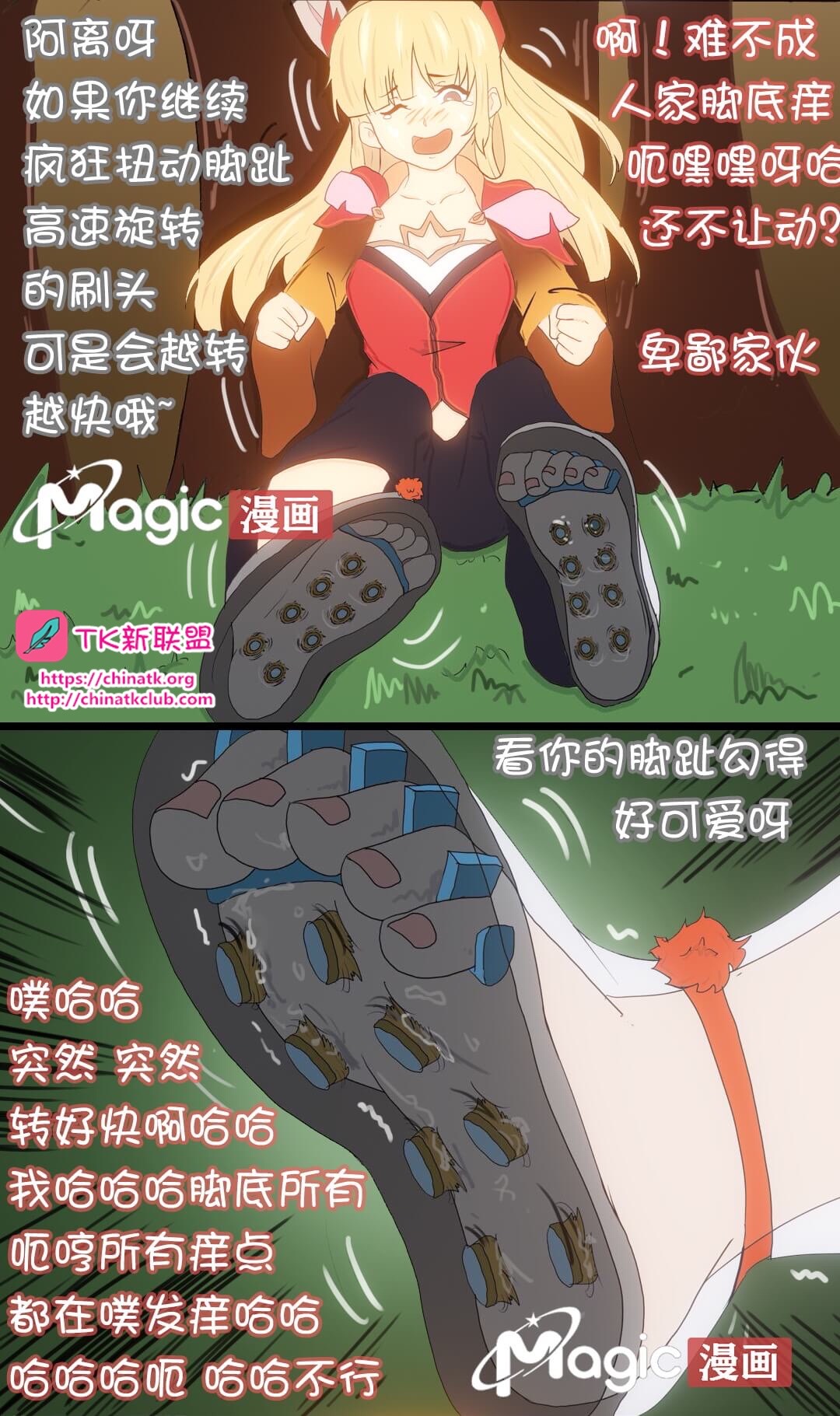 王者痒罚室（上官婉儿背刺公孙离篇） page 16 original parody - read online free