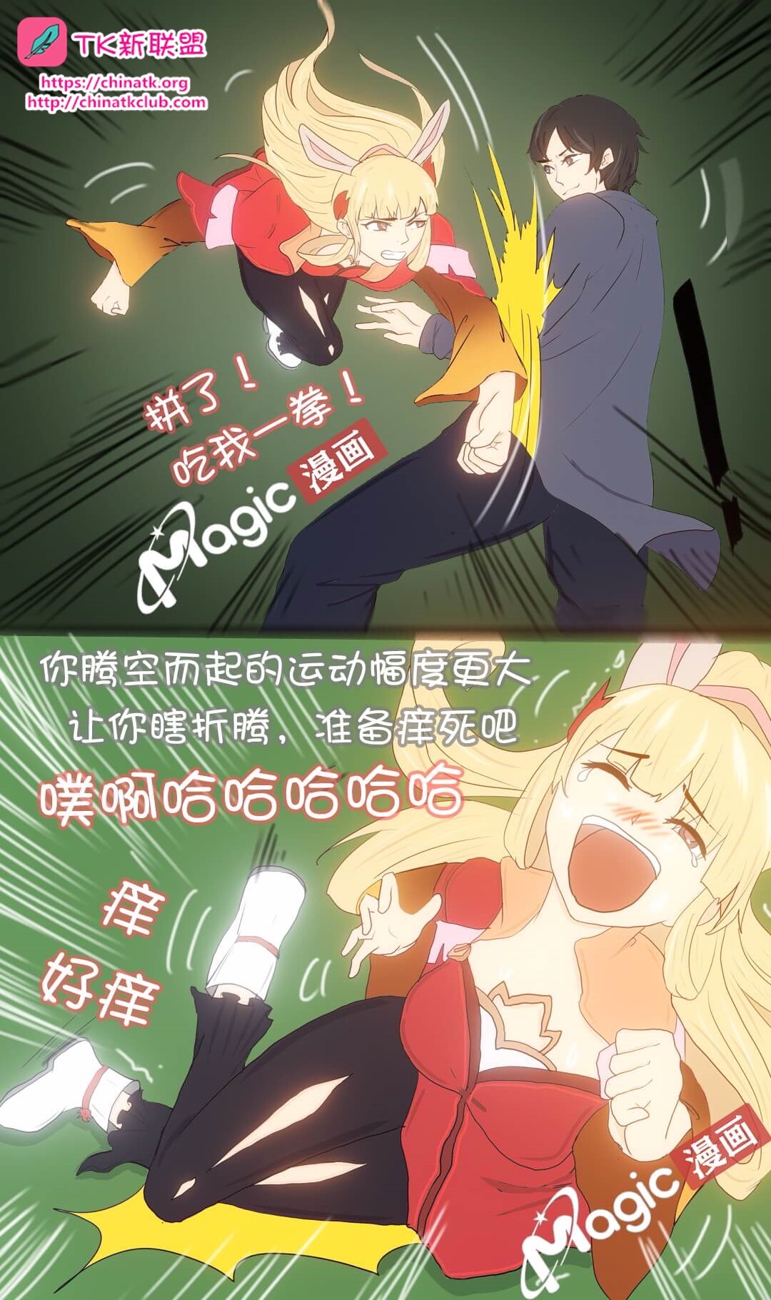 王者痒罚室（上官婉儿背刺公孙离篇） page 26 original parody - read online free