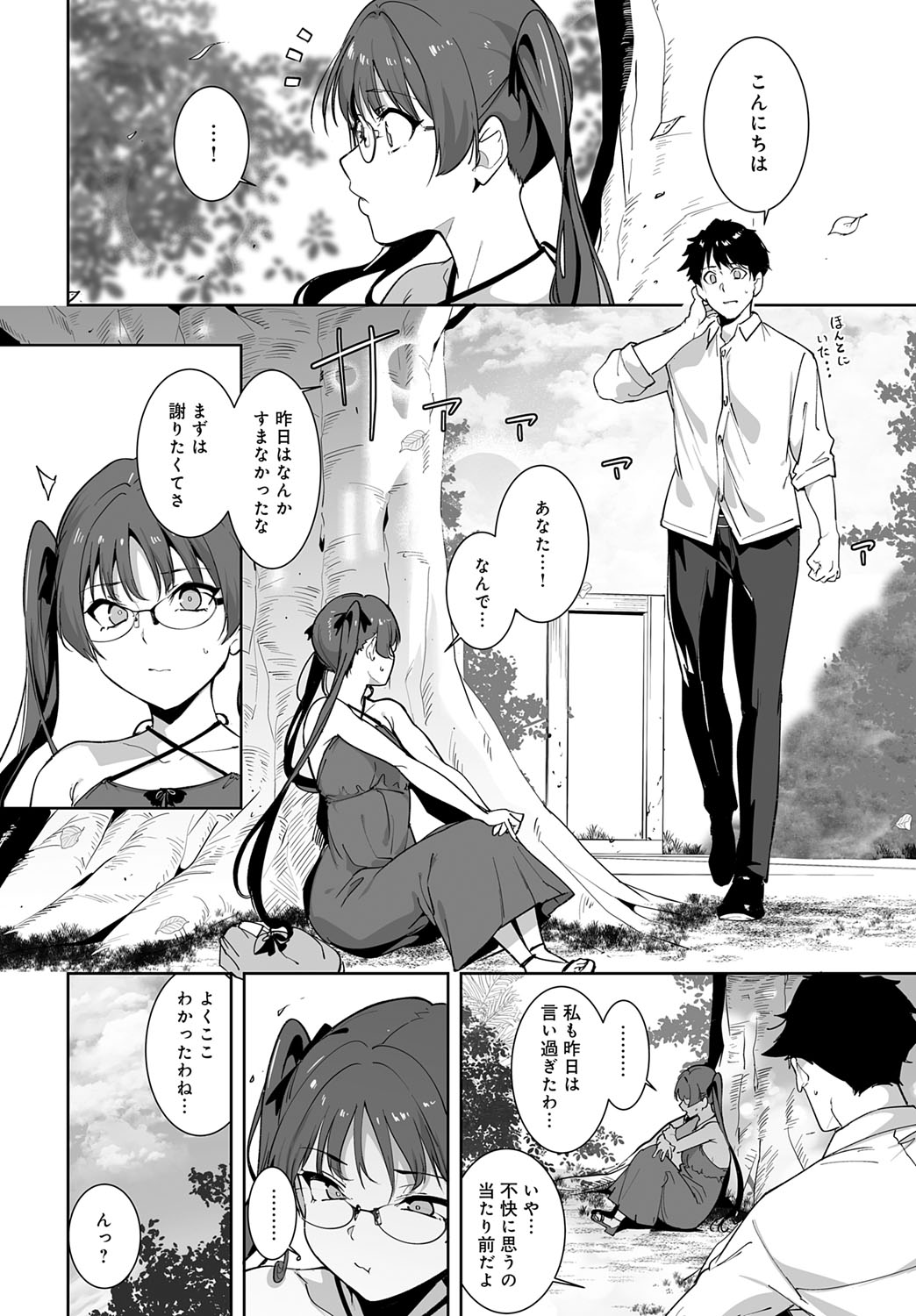 Amoral Island: Episode 5 page 10 - full censorship anthology hentai manga - read online free