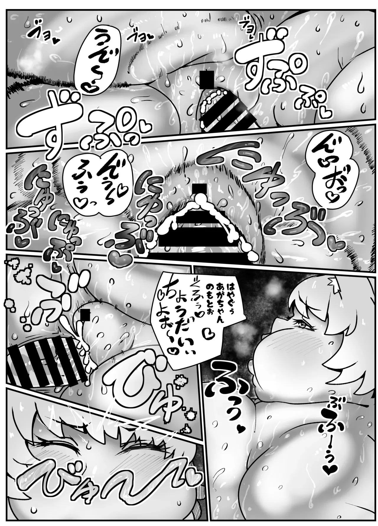 Kuni Umi no Keikoku | Ran's repopulation plan - Page 18