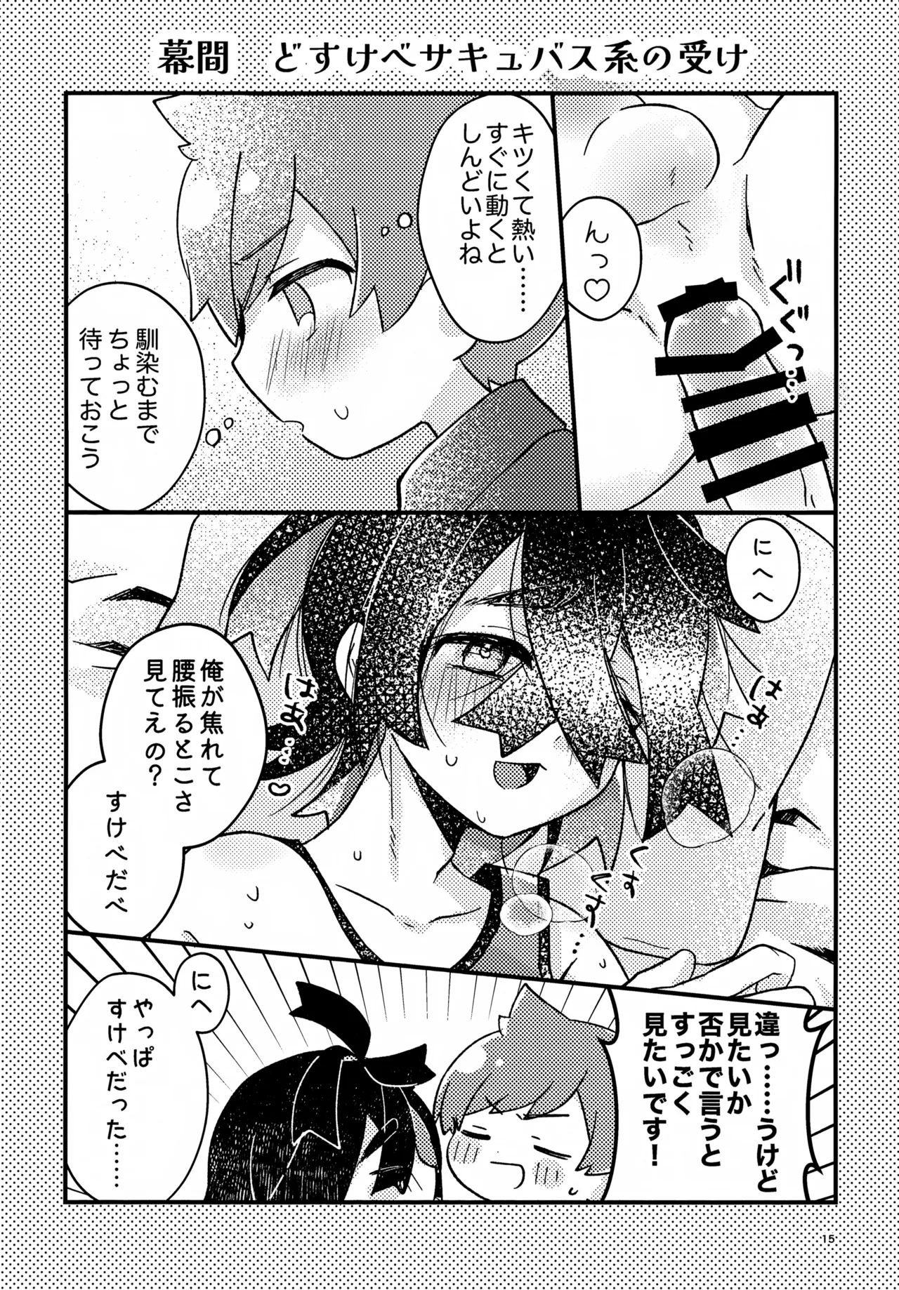 Sakura Choko Deluxe Parfait! - Page 15