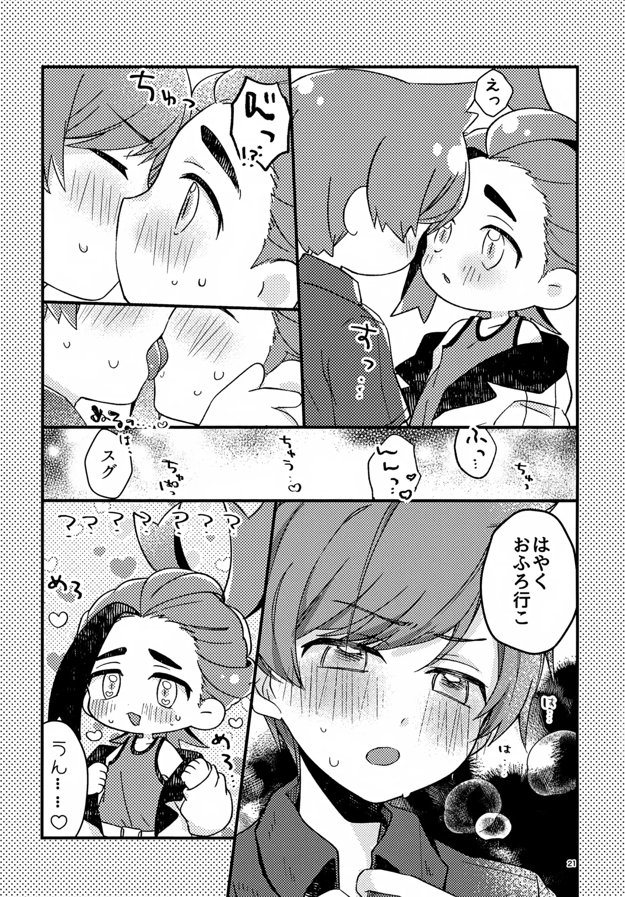 Sakura Choko Deluxe Parfait! - Page 21