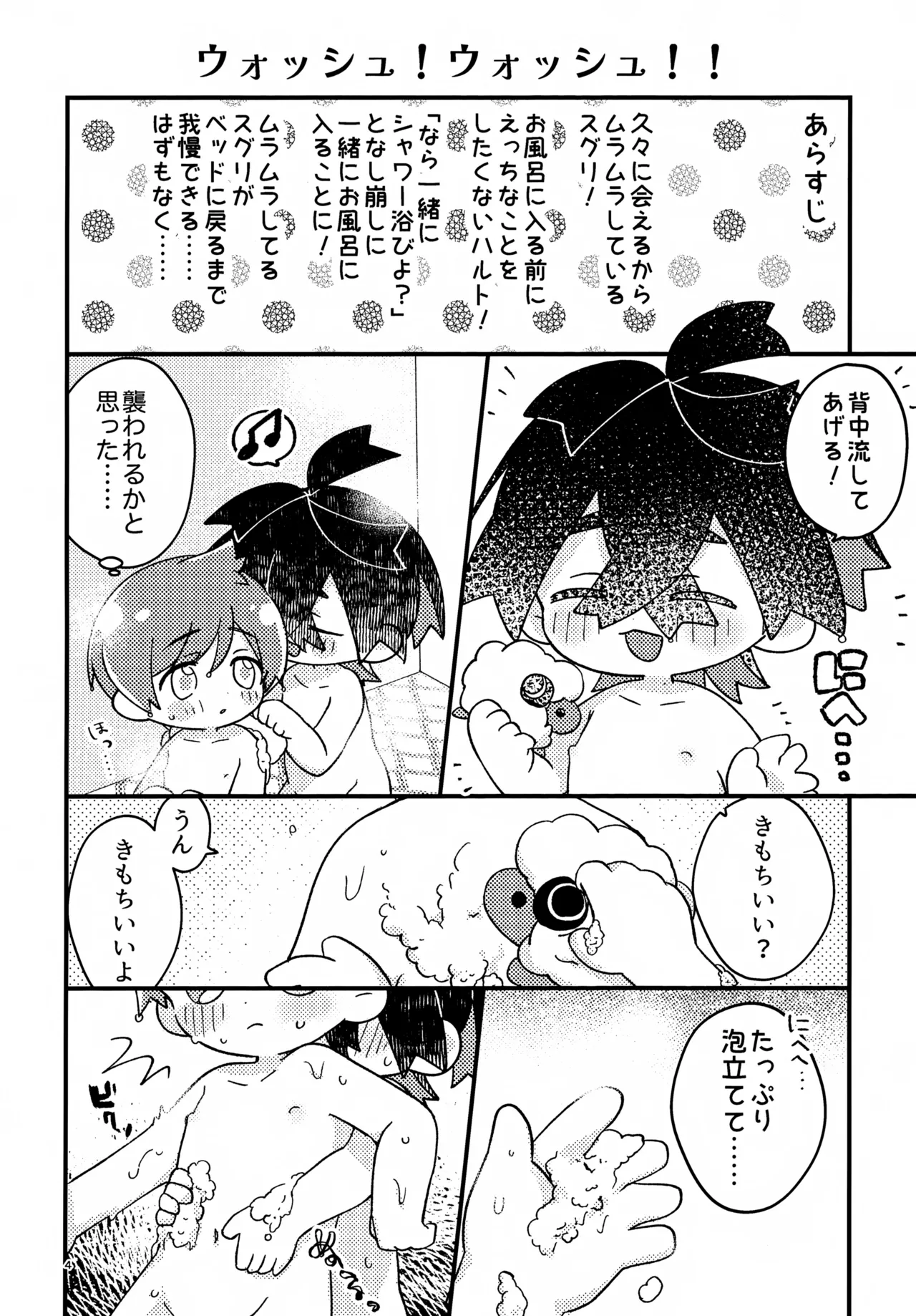 Page 4 of (Challenger! 31) [Niwatori to Tamago (Kei)] Sakura Choko Deluxe Parfait! (Pokémon Scarlet and Violet)