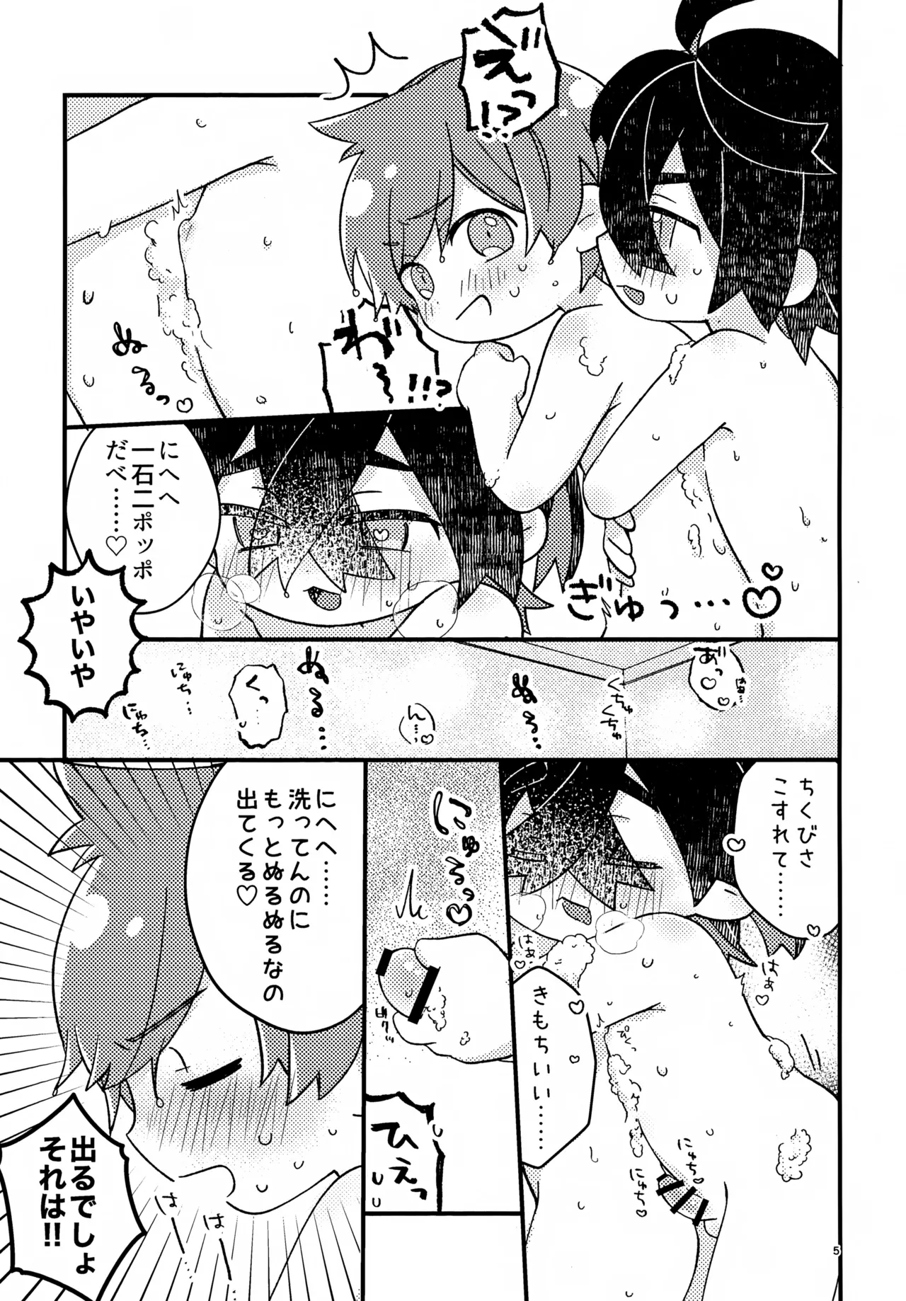 Page 5 of (Challenger! 31) [Niwatori to Tamago (Kei)] Sakura Choko Deluxe Parfait! (Pokémon Scarlet and Violet)