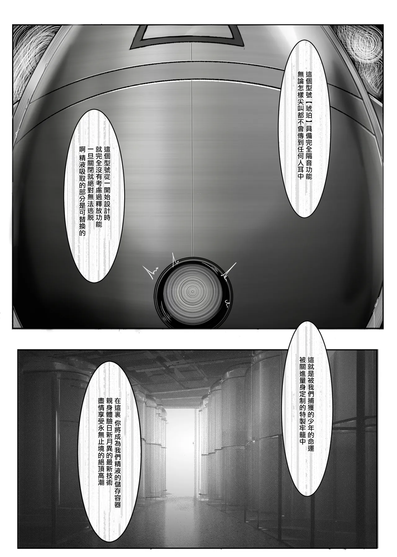 Boku ga Kangaeta Saikyou no Kikai! - Page 80