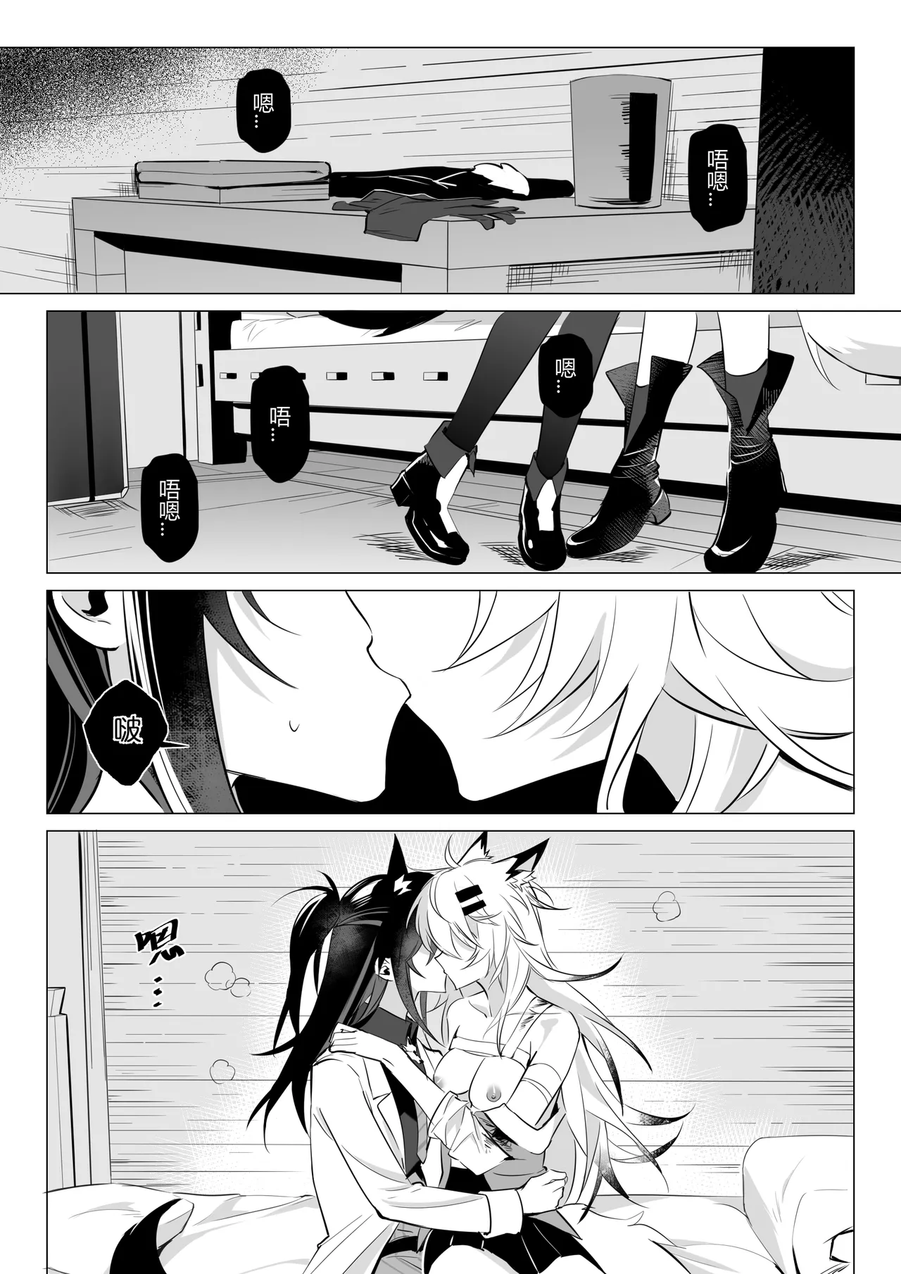 First rain page 11 featuring lappland arknights parody - cunnilingus females only hentai manga - read online free
