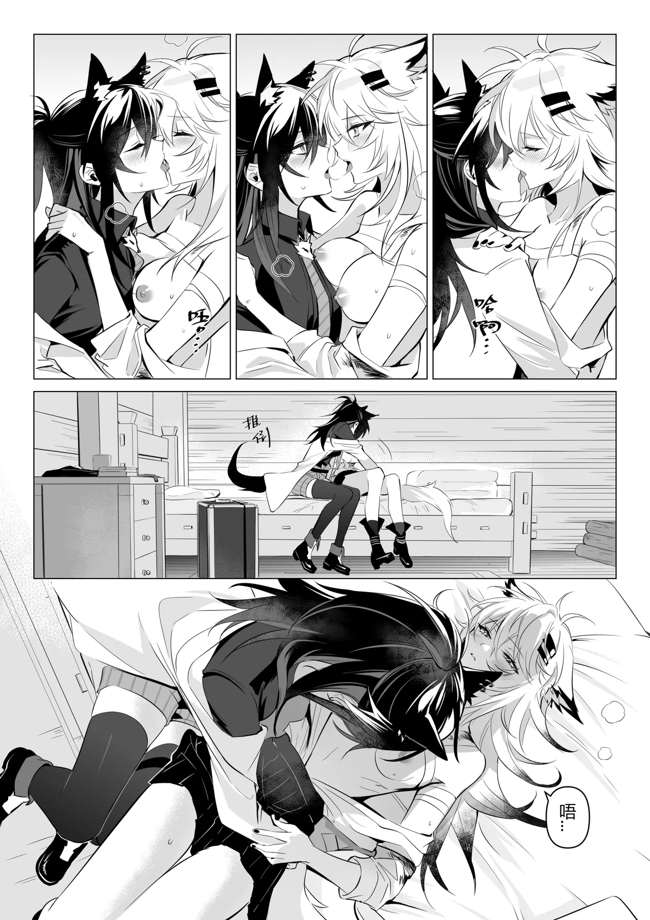First rain page 12 featuring lappland arknights parody - cunnilingus females only hentai manga - read online free