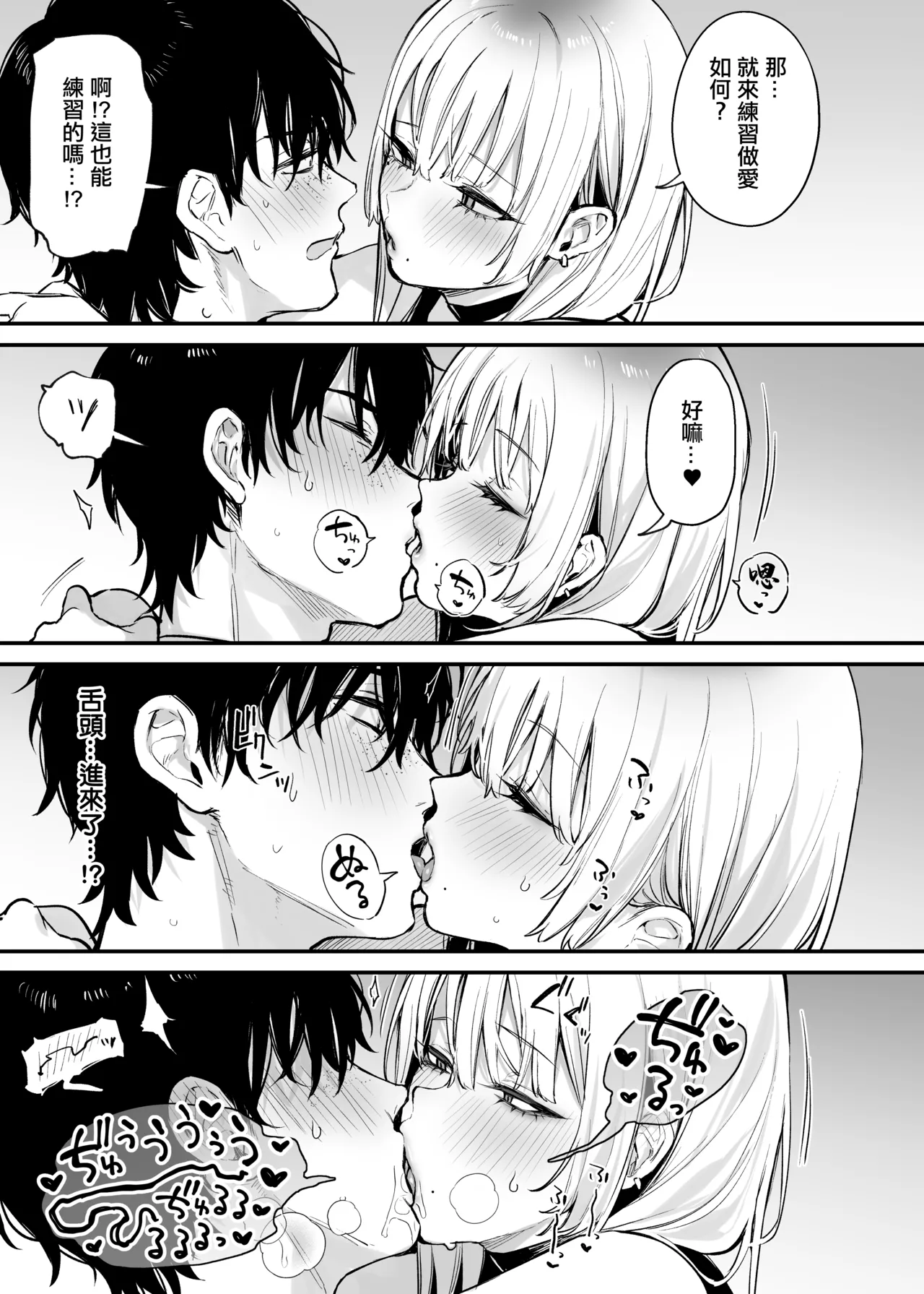 一晩泊めてよ、オタクくん page 31 original parody - squirting kissing hentai manga - read online free