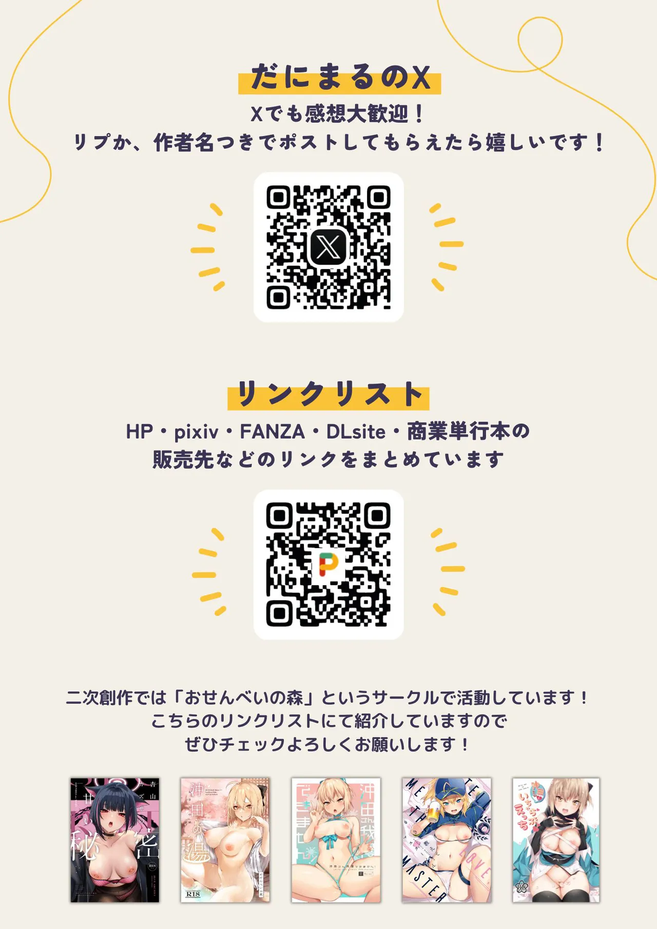 一晩泊めてよ、オタクくん page 85 original parody - squirting kissing hentai manga - read online free