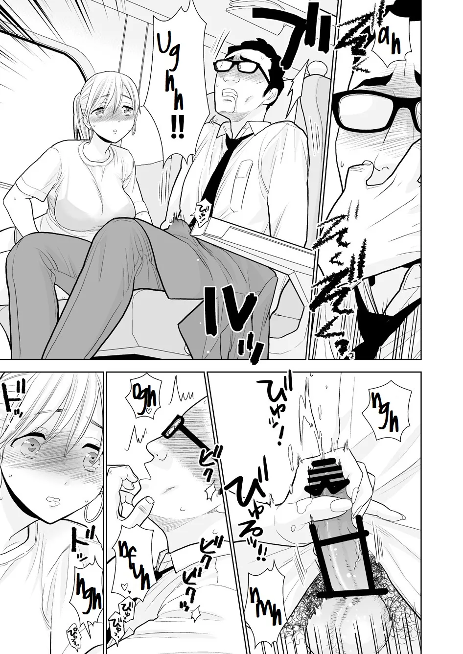 Hami detemasu - Page 24