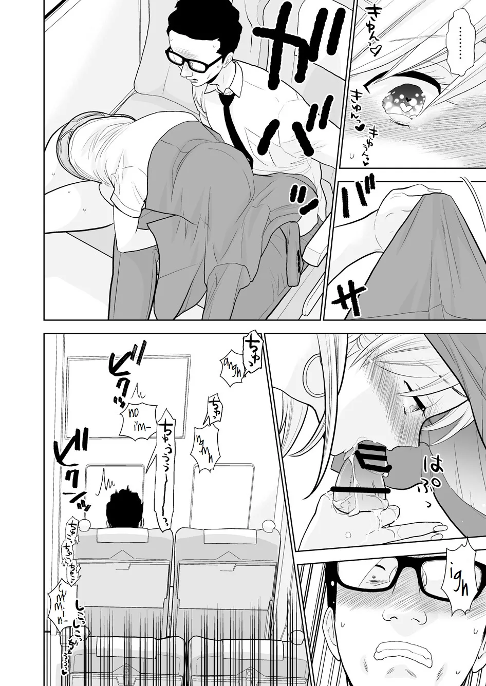 Hami detemasu page 25 original parody - business suit kissing hentai manga - read online free
