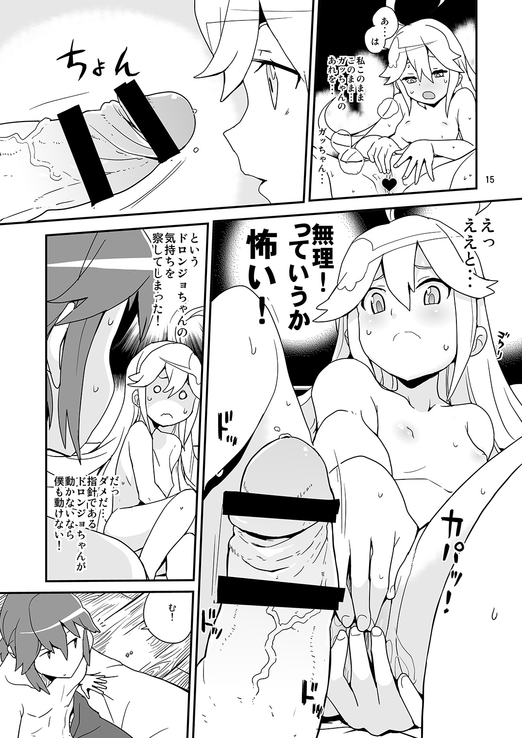Nyaa-tte Nanda Nyaa! - Page 14
