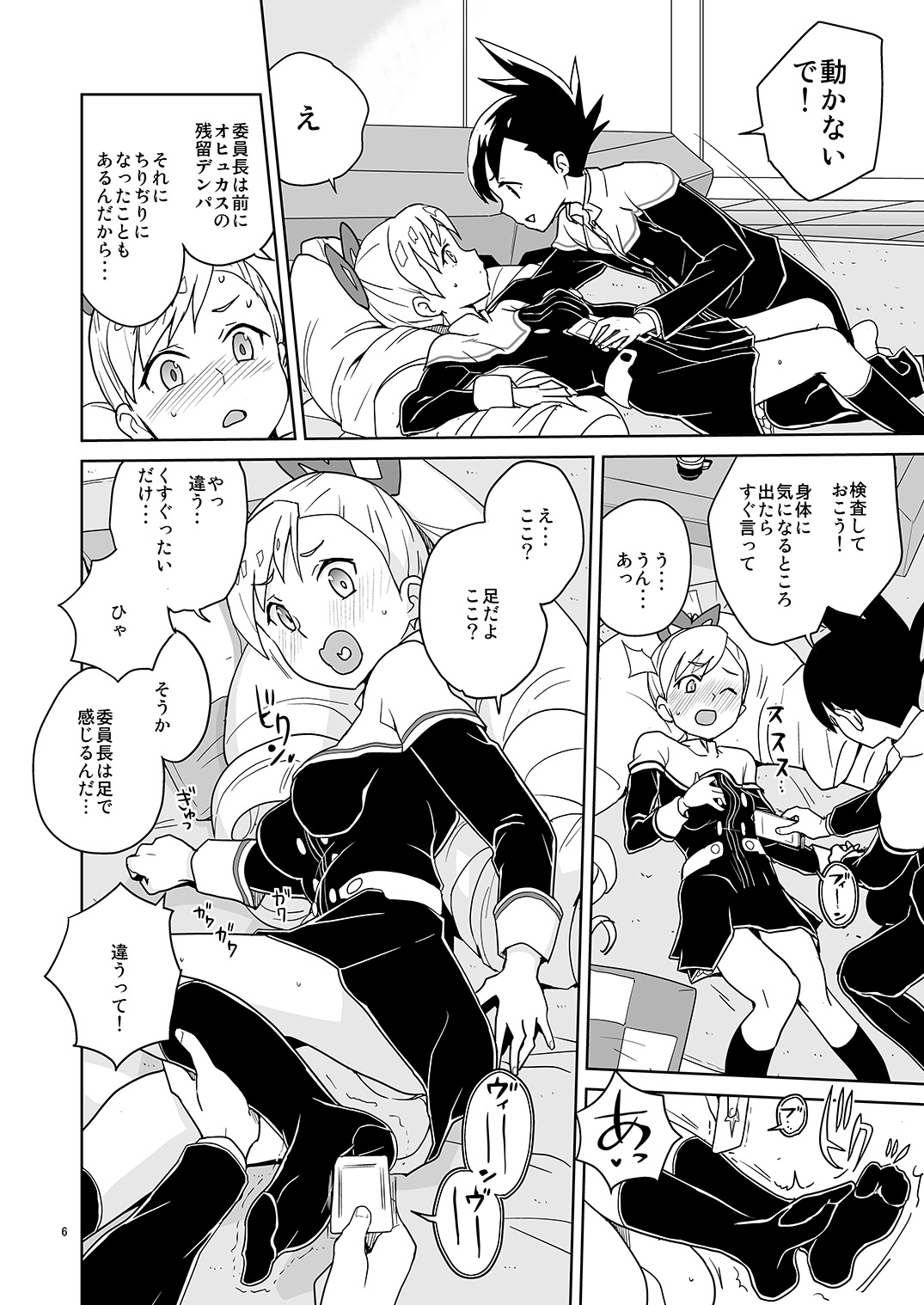 Preview page 5