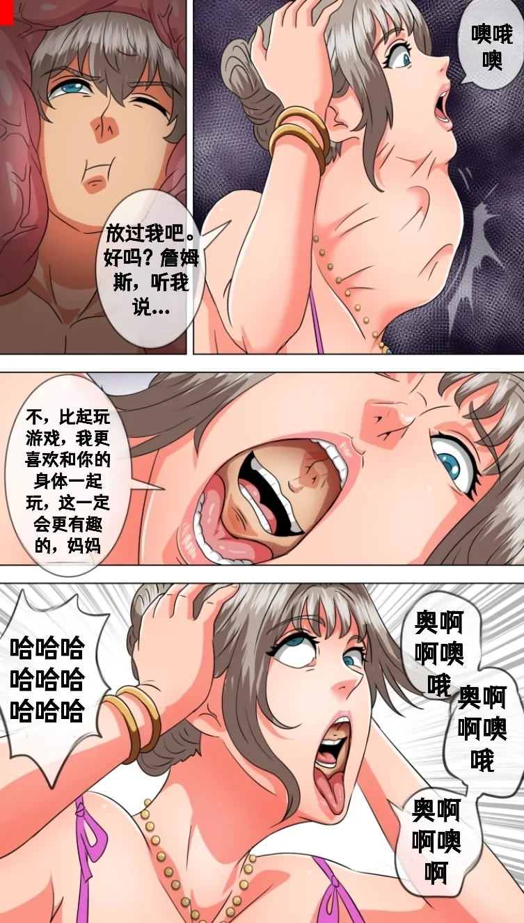 Skinsuit Accident page 16 original parody - big breasts skinsuit hentai manga - read online free