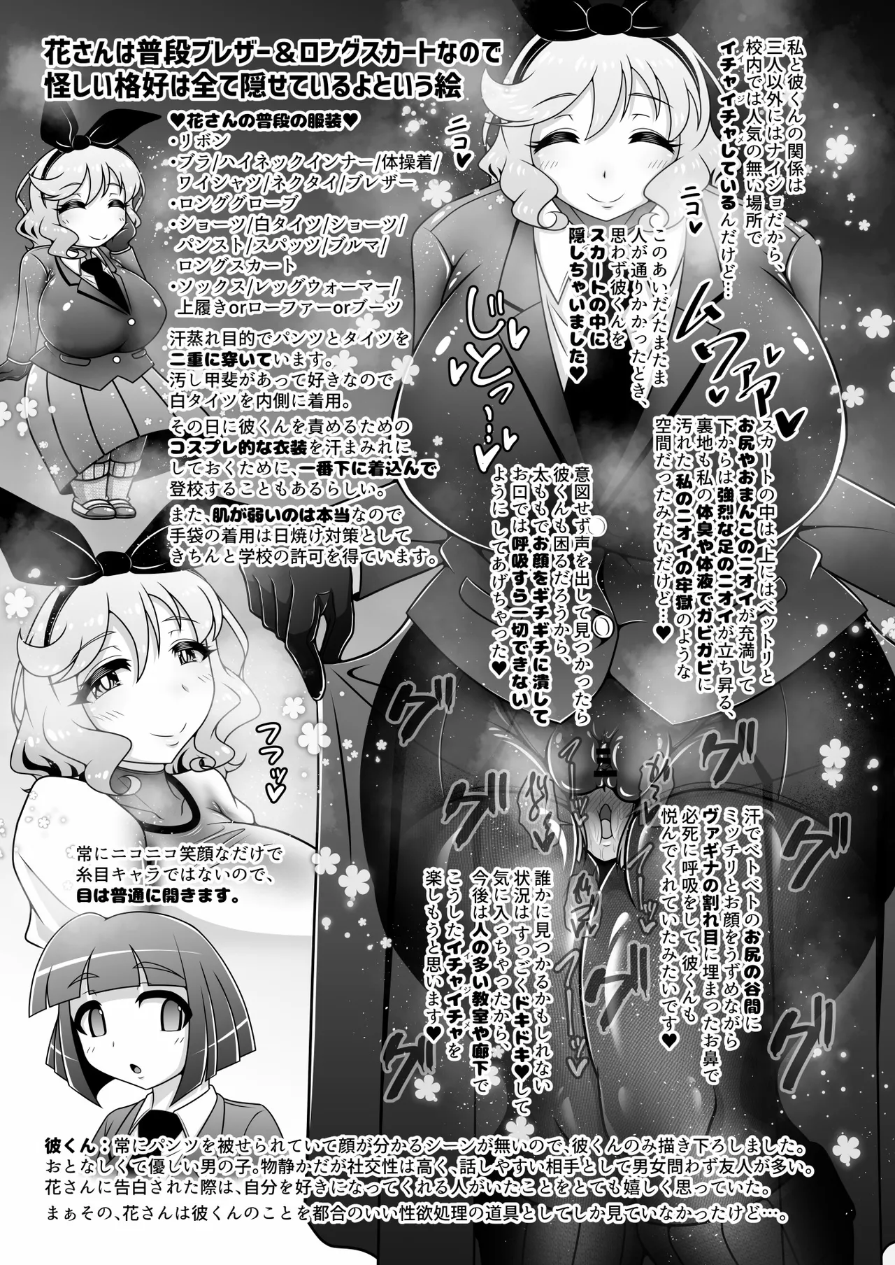 調教彼氏品評会 page 28 original parody - big breasts chastity belt hentai manga - read online free