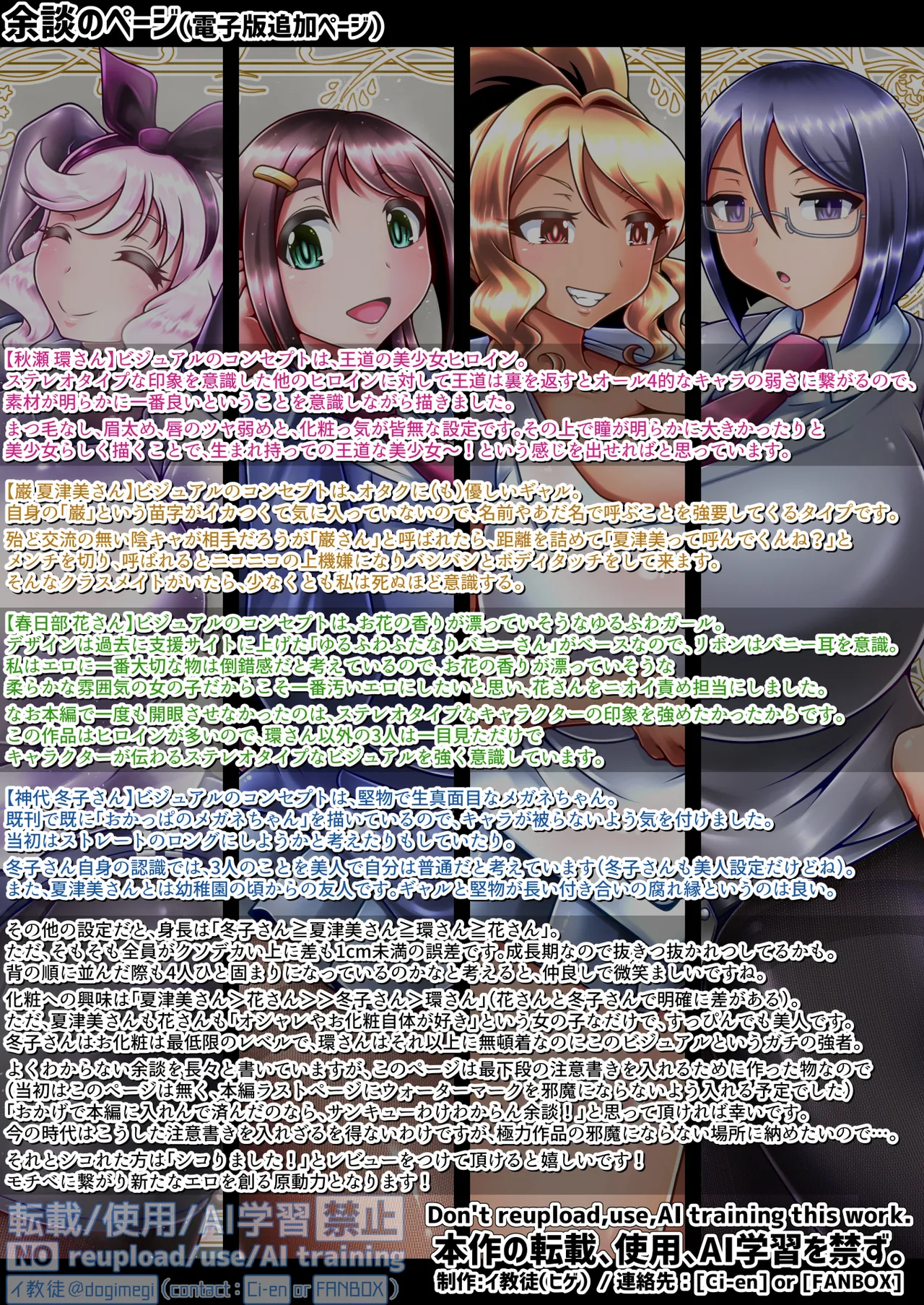 調教彼氏品評会 page 30 original parody - big breasts chastity belt hentai manga - read online free