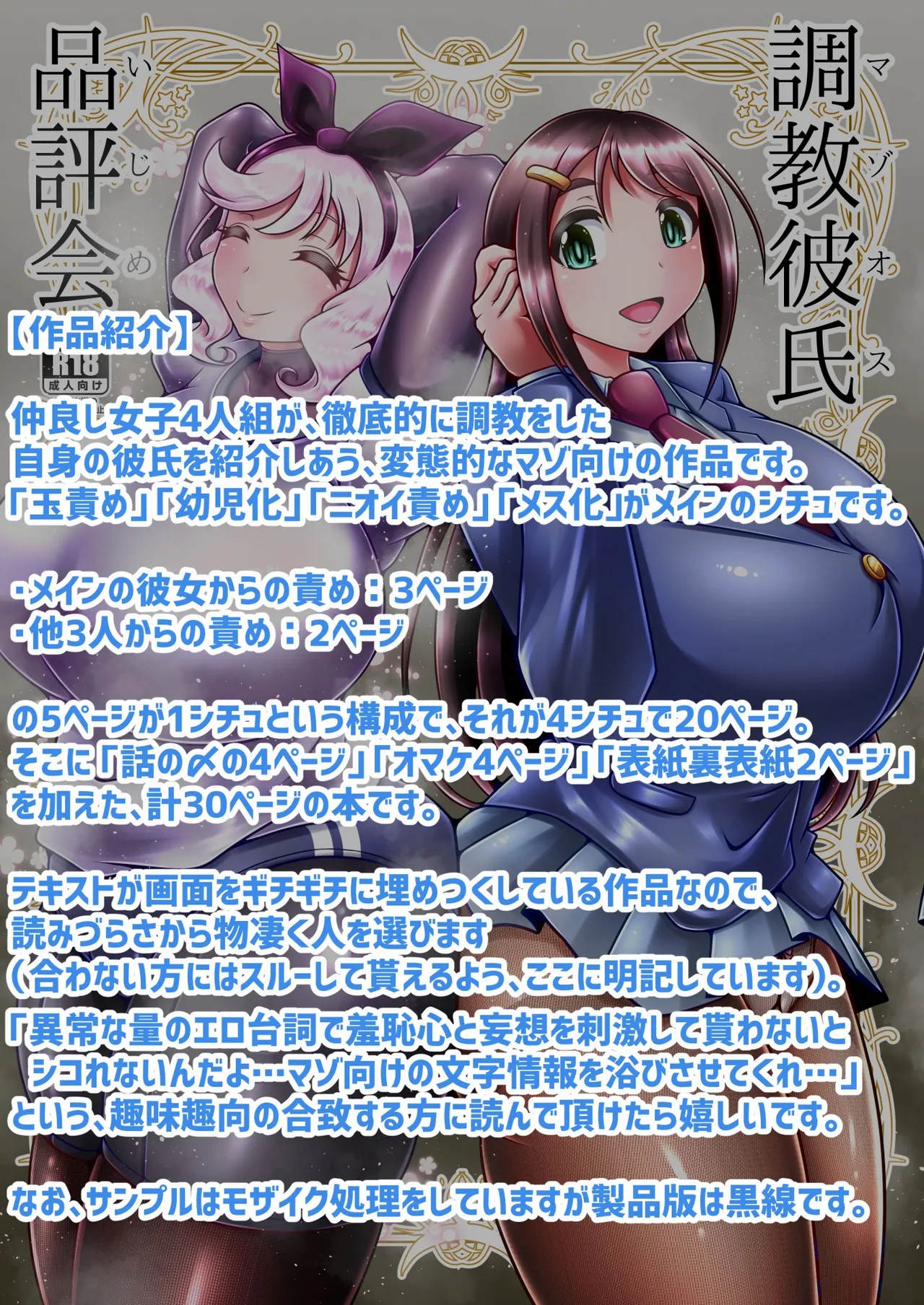 調教彼氏品評会 page 35 original parody - big breasts chastity belt hentai manga - read online free