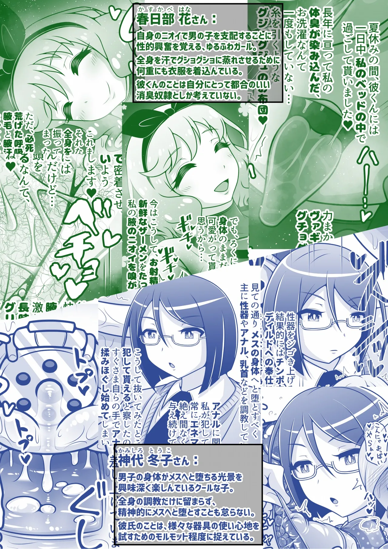 調教彼氏品評会 page 38 original parody - big breasts chastity belt hentai manga - read online free