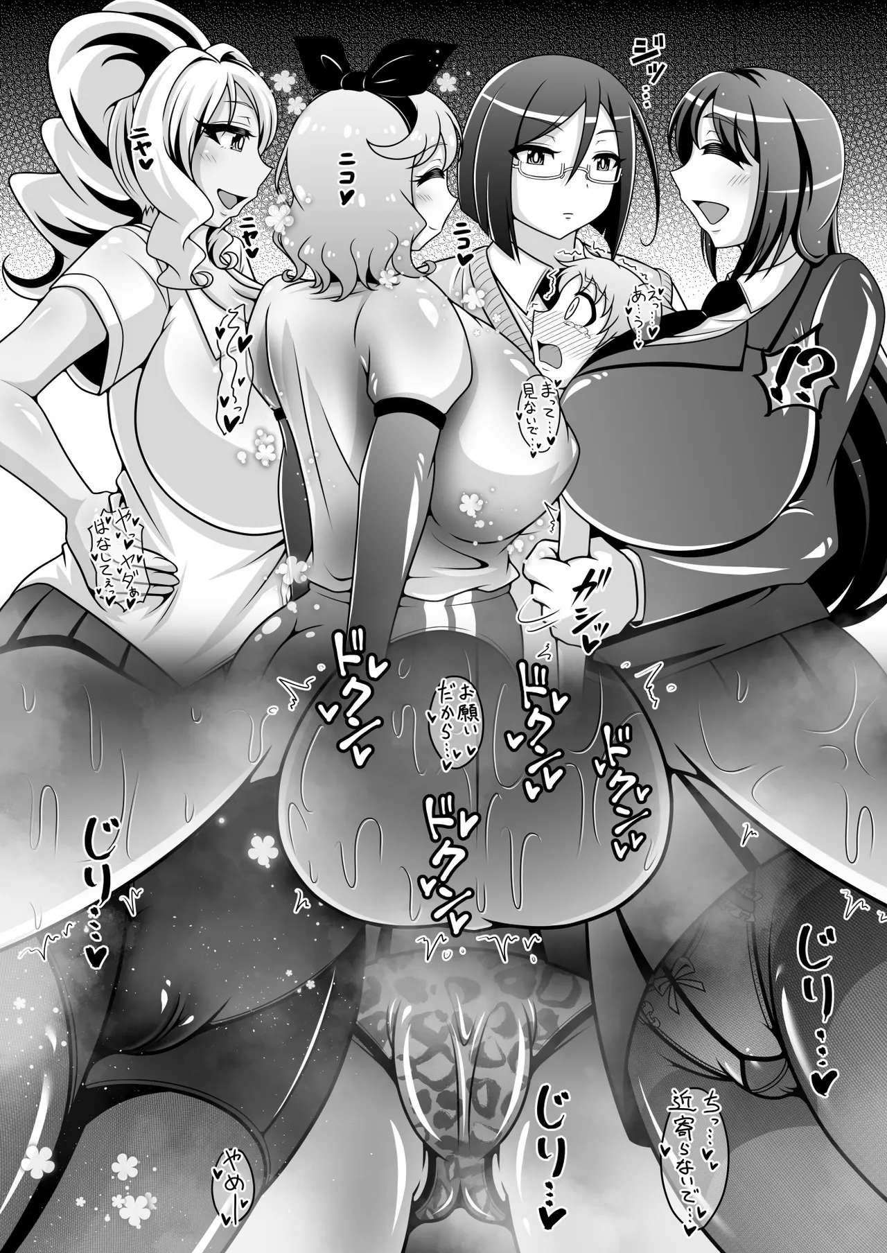 調教彼氏品評会 page 43 original parody - big breasts chastity belt hentai manga - read online free