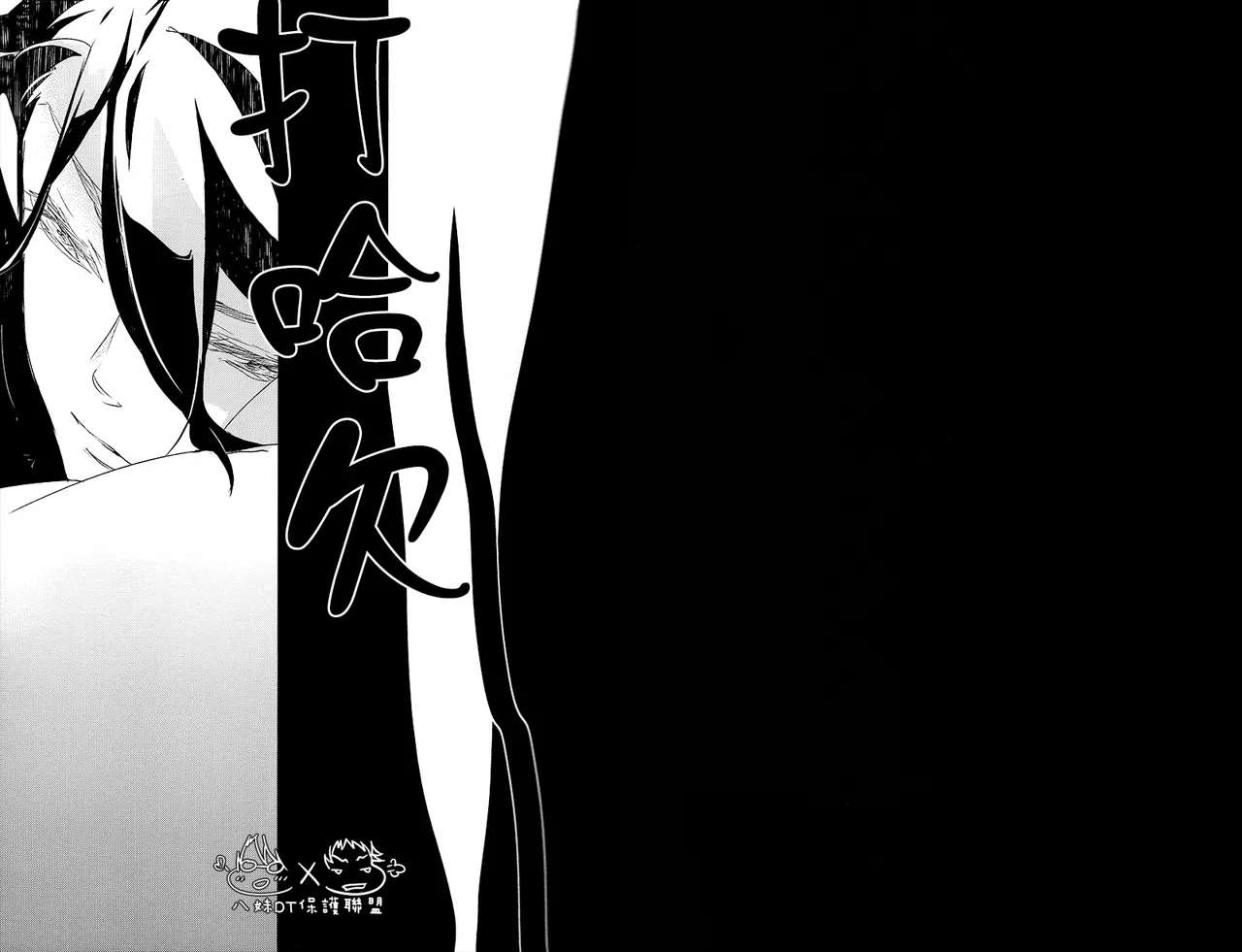 撿到烏鴉的晚上｜Karasu o Hirotta Yoru - Page 17