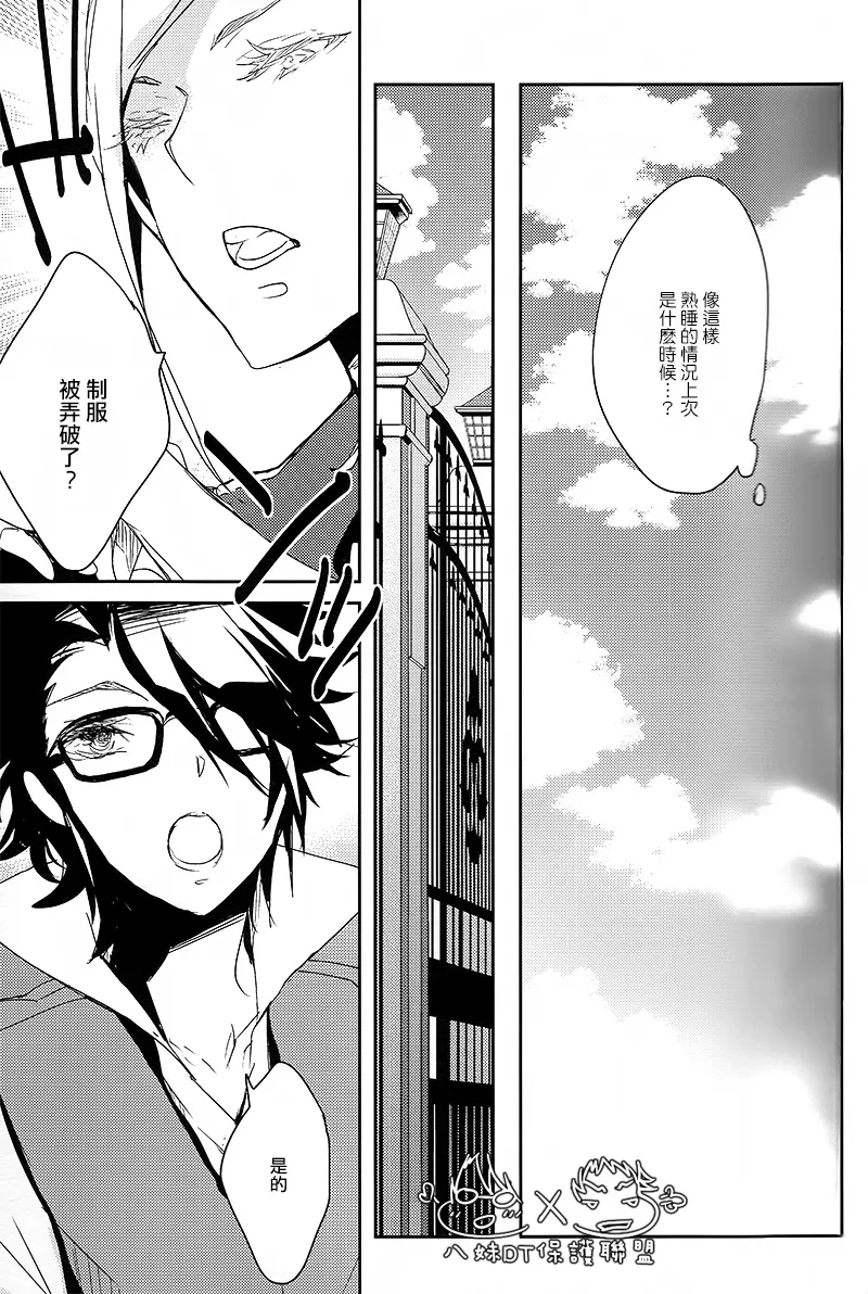 撿到烏鴉的晚上｜Karasu o Hirotta Yoru - Page 21