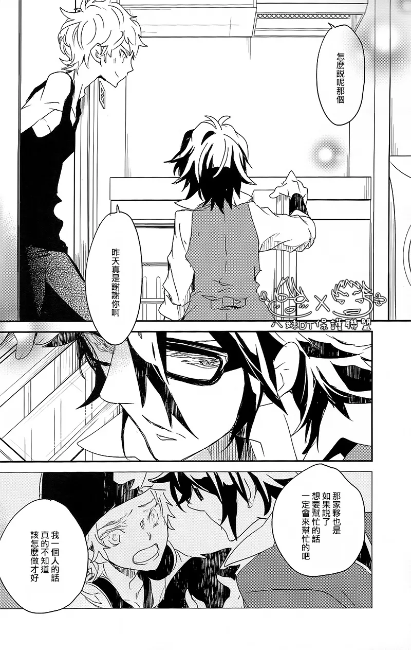 撿到烏鴉的晚上｜Karasu o Hirotta Yoru page 26 featuring saruhiko fushimi k parody - males only yaoi hentai manga - read online free