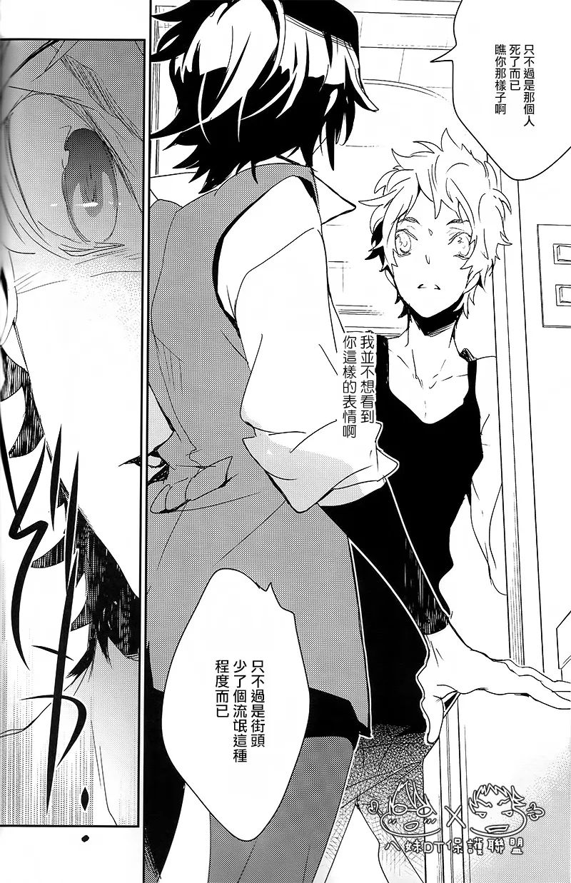 撿到烏鴉的晚上｜Karasu o Hirotta Yoru page 28 featuring saruhiko fushimi k parody - males only yaoi hentai manga - read online free