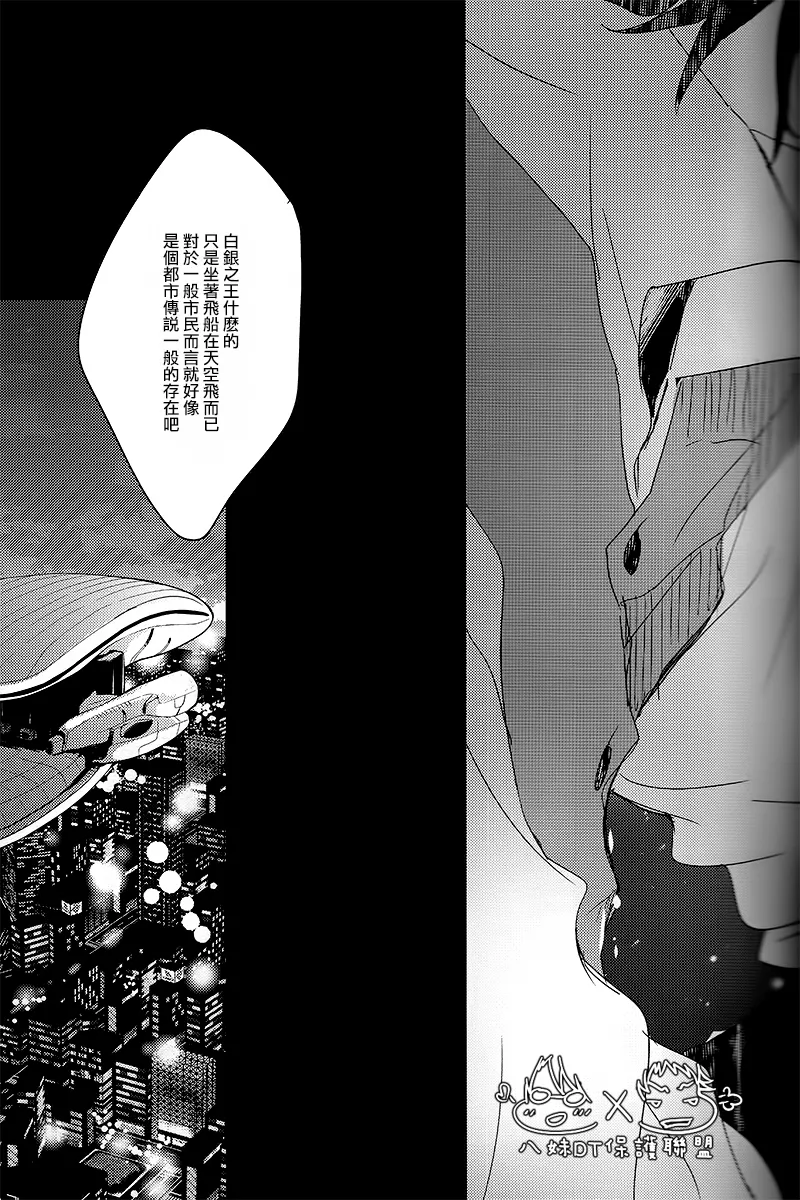 撿到烏鴉的晚上｜Karasu o Hirotta Yoru page 33 featuring saruhiko fushimi k parody - males only yaoi hentai manga - read online free