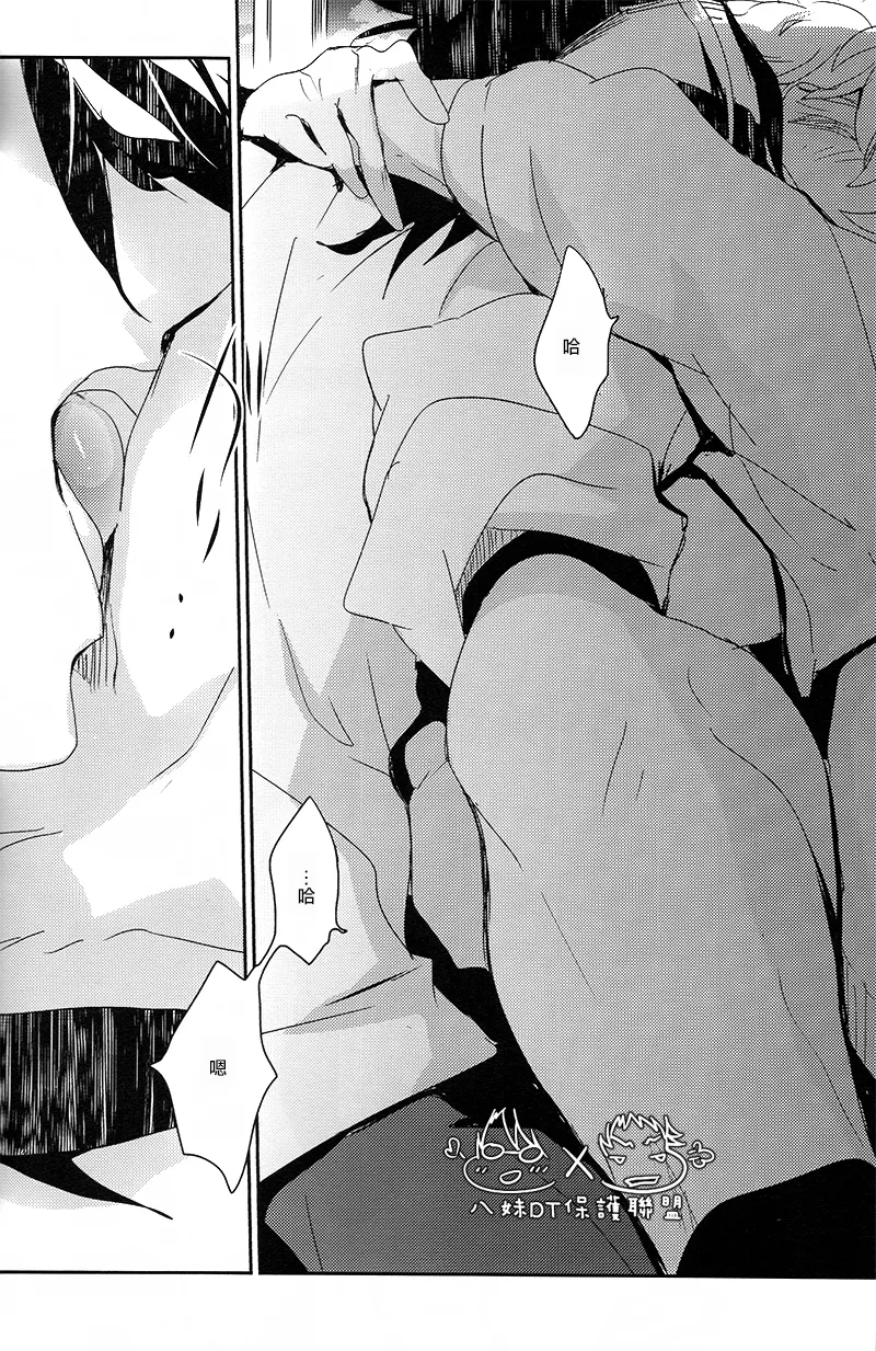 撿到烏鴉的晚上｜Karasu o Hirotta Yoru page 36 featuring saruhiko fushimi k parody - males only yaoi hentai manga - read online free