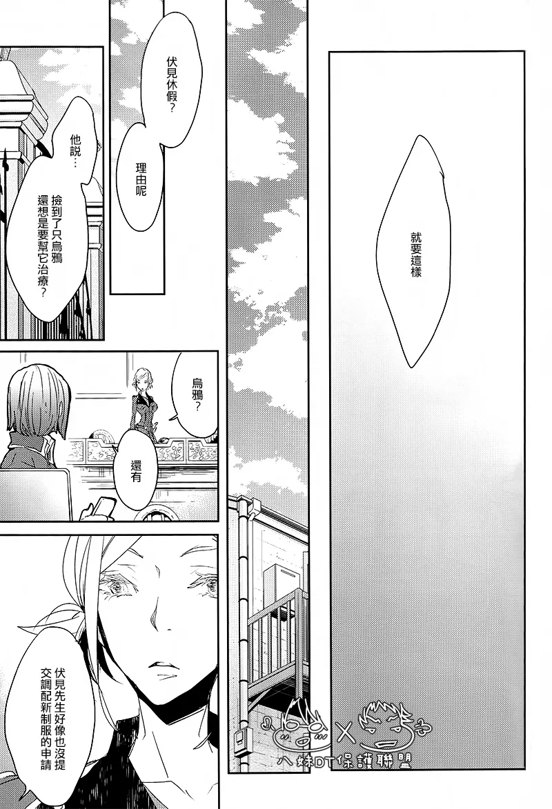 撿到烏鴉的晚上｜Karasu o Hirotta Yoru page 55 featuring saruhiko fushimi k parody - males only yaoi hentai manga - read online free