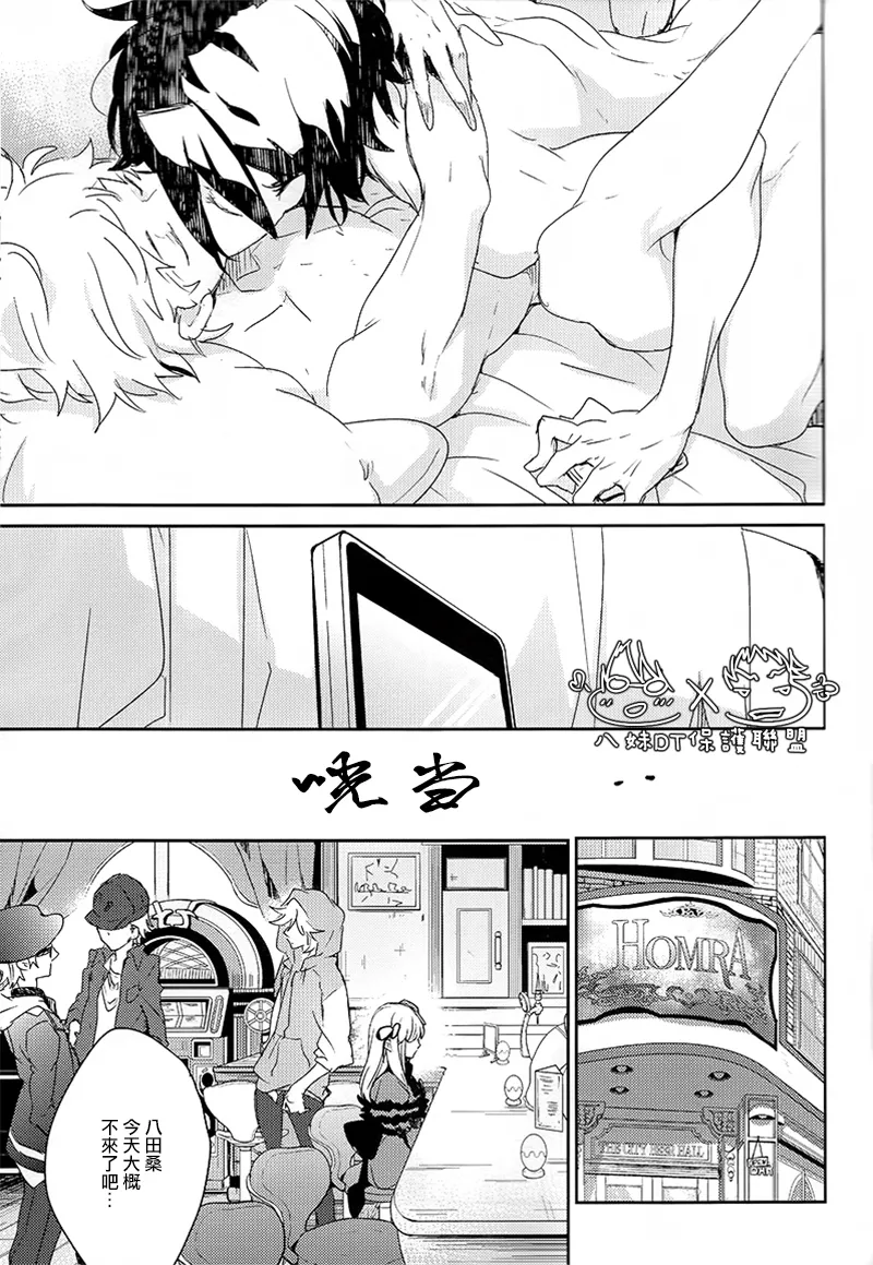 撿到烏鴉的晚上｜Karasu o Hirotta Yoru page 57 featuring saruhiko fushimi k parody - males only yaoi hentai manga - read online free