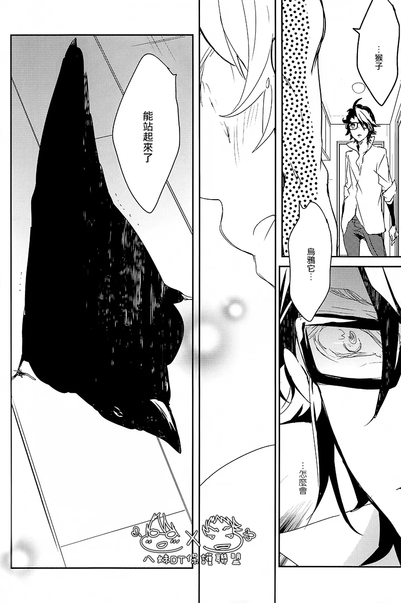 撿到烏鴉的晚上｜Karasu o Hirotta Yoru page 66 featuring saruhiko fushimi k parody - males only yaoi hentai manga - read online free
