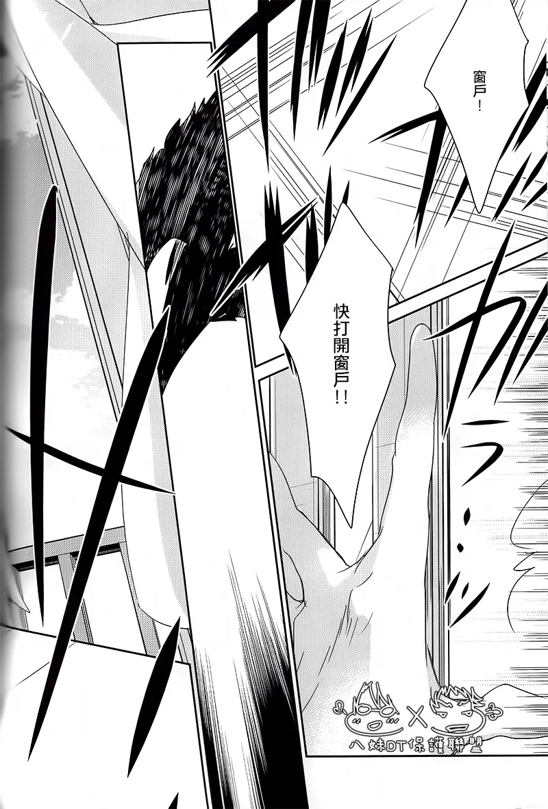 撿到烏鴉的晚上｜Karasu o Hirotta Yoru - Page 70