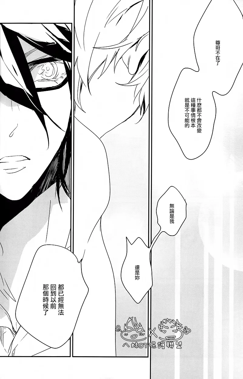 撿到烏鴉的晚上｜Karasu o Hirotta Yoru - Page 74