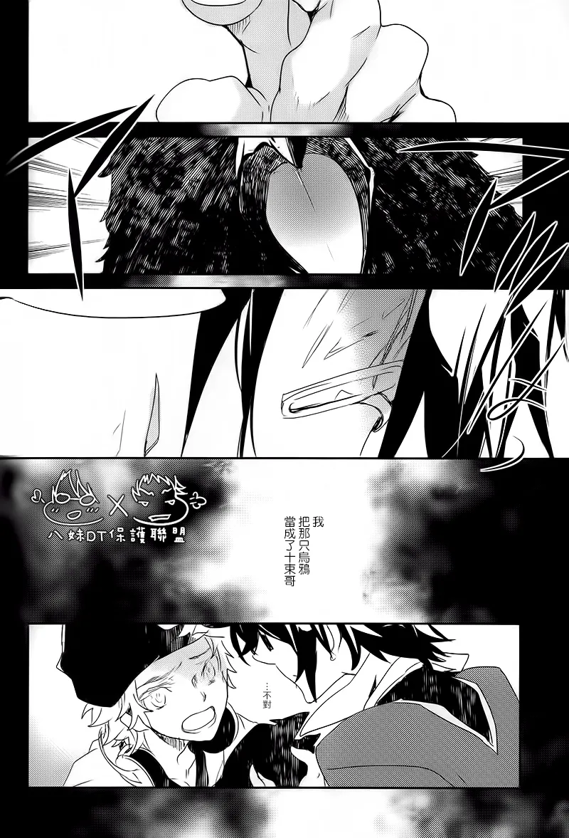 撿到烏鴉的晚上｜Karasu o Hirotta Yoru page 78 featuring saruhiko fushimi k parody - males only yaoi hentai manga - read online free