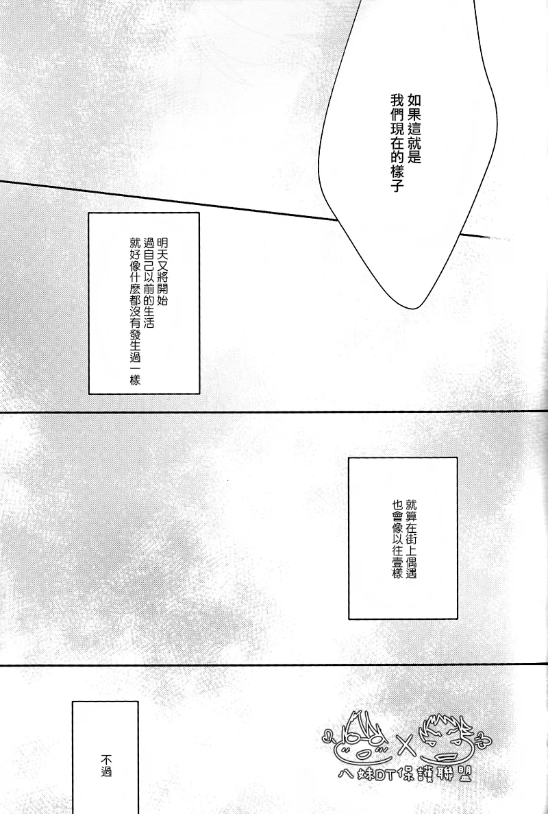 撿到烏鴉的晚上｜Karasu o Hirotta Yoru page 83 featuring saruhiko fushimi k parody - males only yaoi hentai manga - read online free