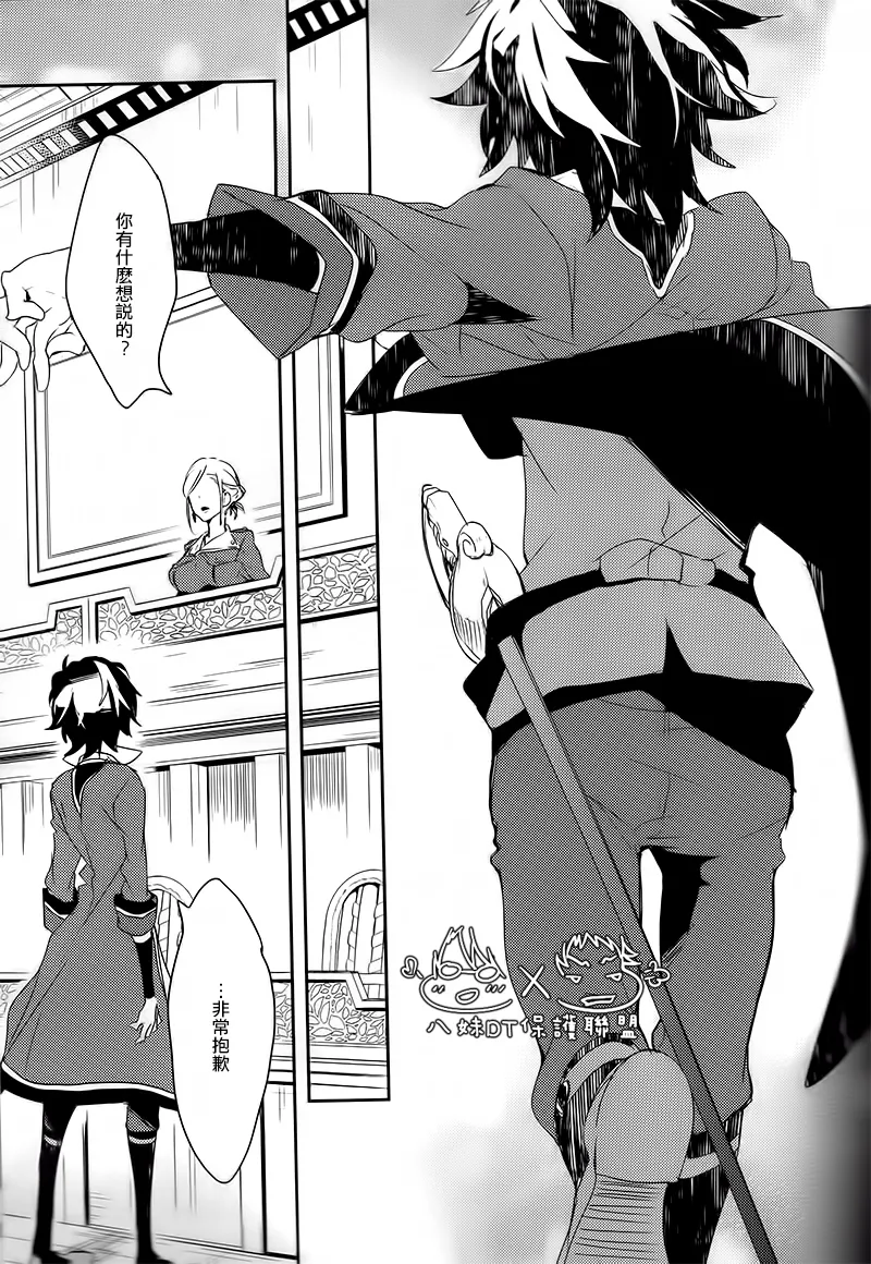 撿到烏鴉的晚上｜Karasu o Hirotta Yoru - Page 88