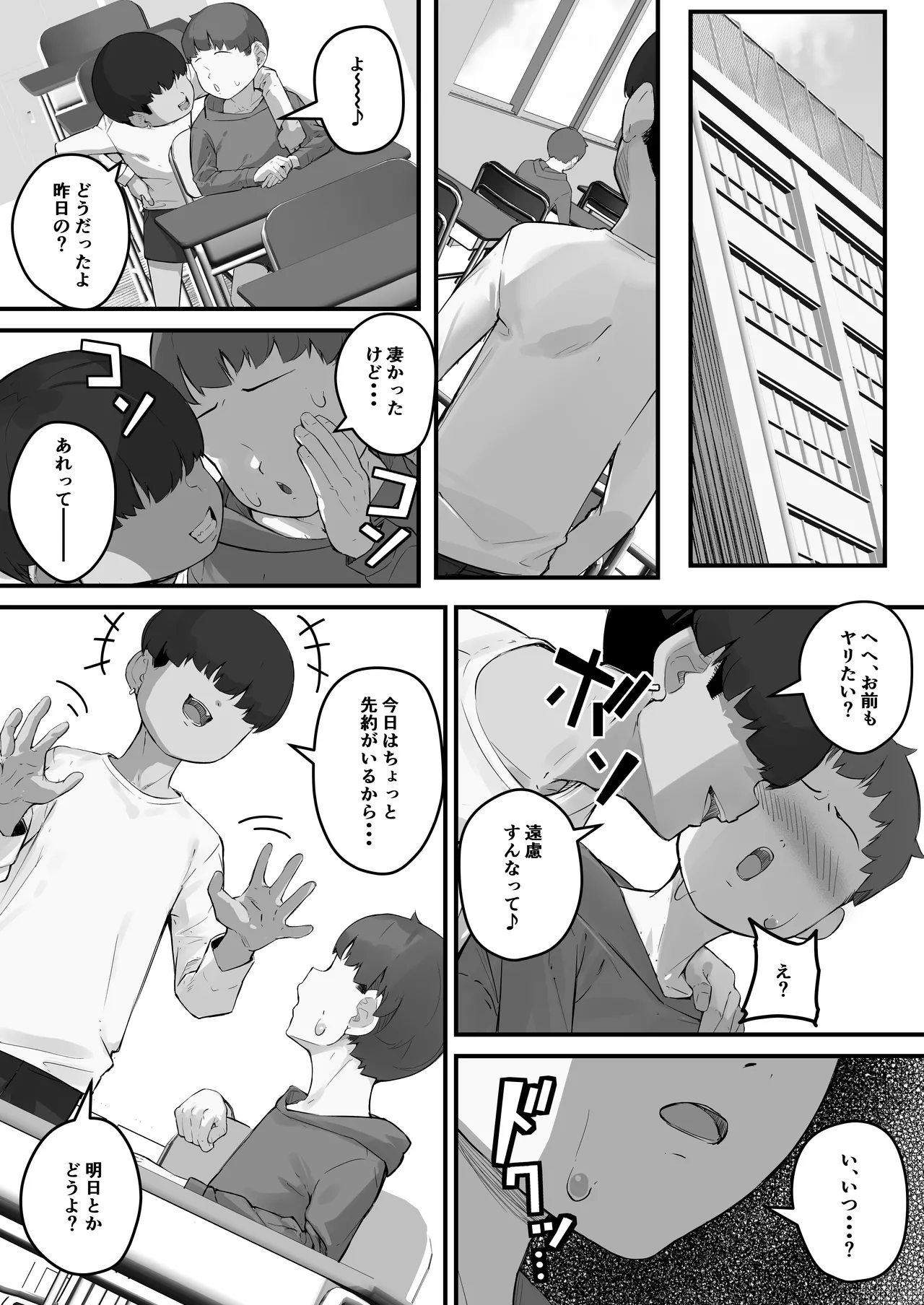 Boku no Mama de Doutei Sotsugyou Sasete Ageru Nandemo Shite Kureru Boku no Mama - Page 13