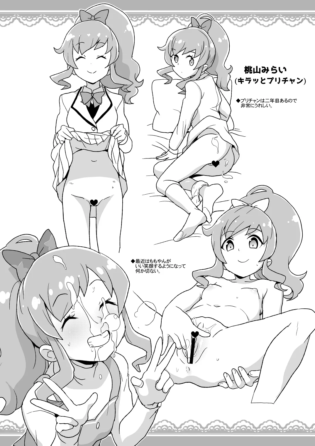 Page 2 of 2019年サンクリSPRINGの全裸レストランの落書き帳