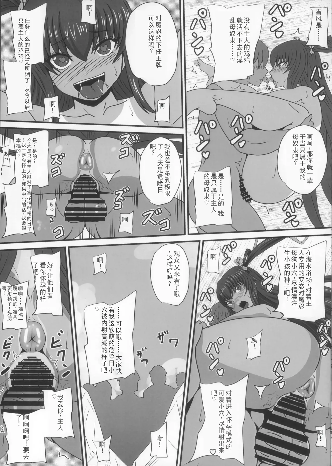 Y-KAZE Ryuushutsu Douga de wa... - Page 15